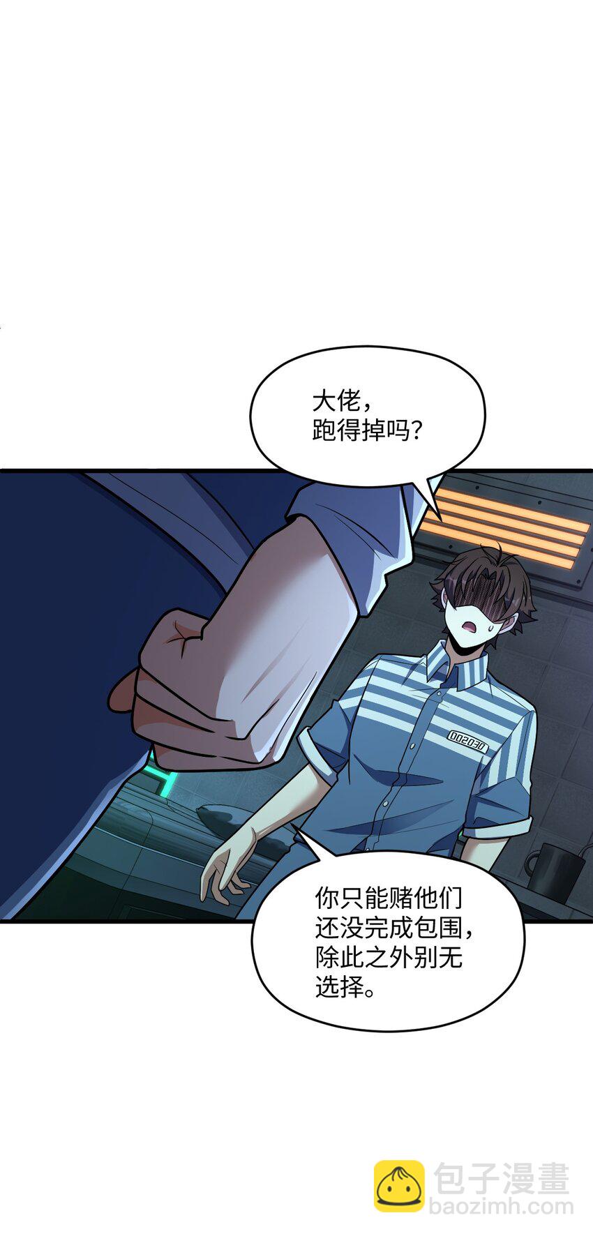 049 有内鬼(1/2)-第49话