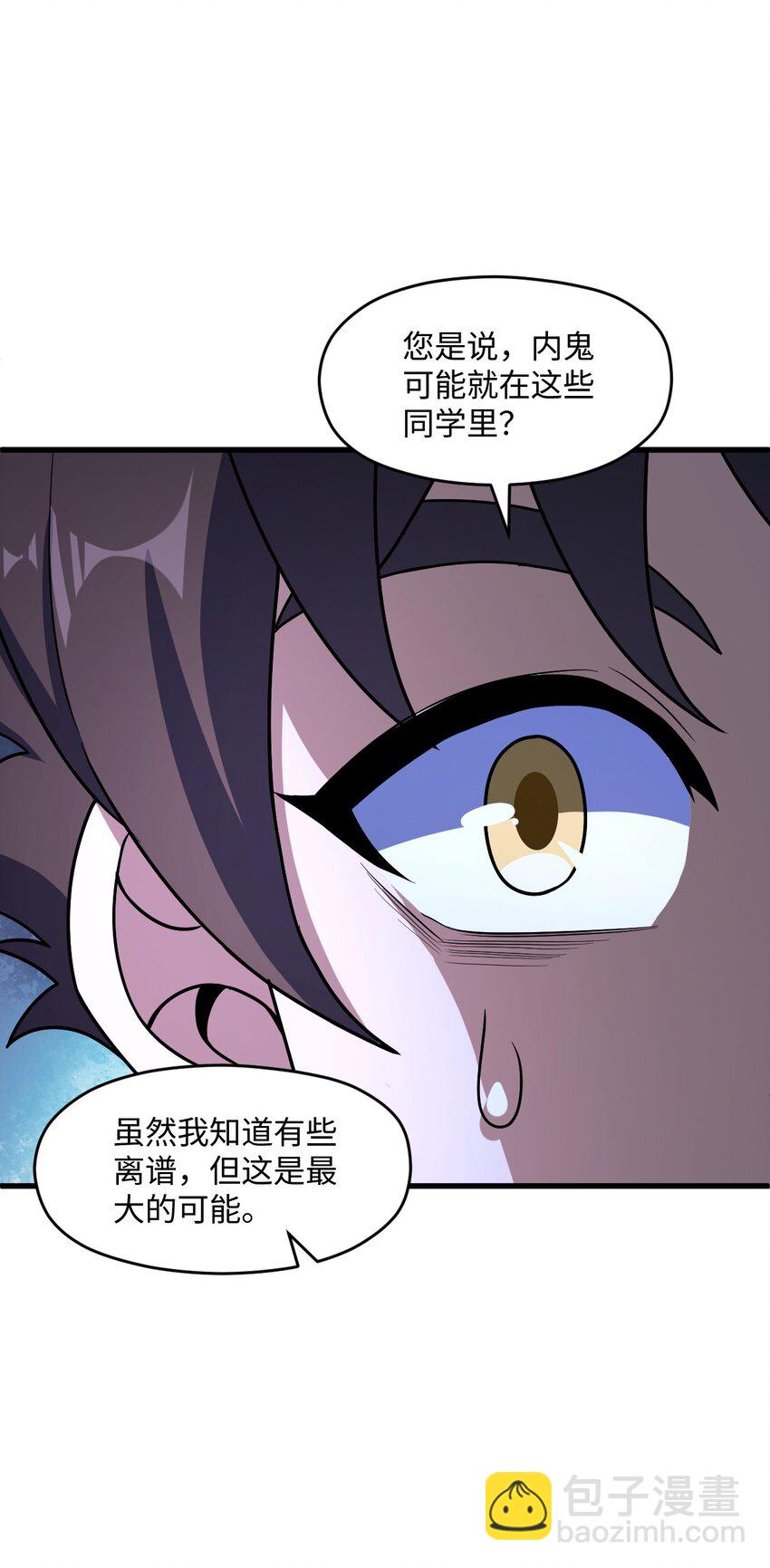 049 有内鬼(1/2)-第49话