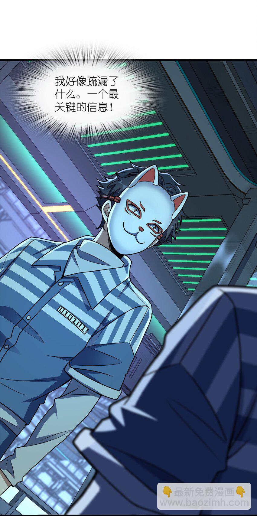 049 有内鬼(1/2)-第49话