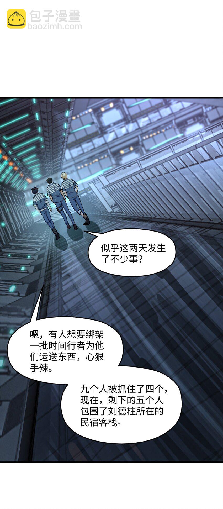 049 有内鬼(1/2)-第49话