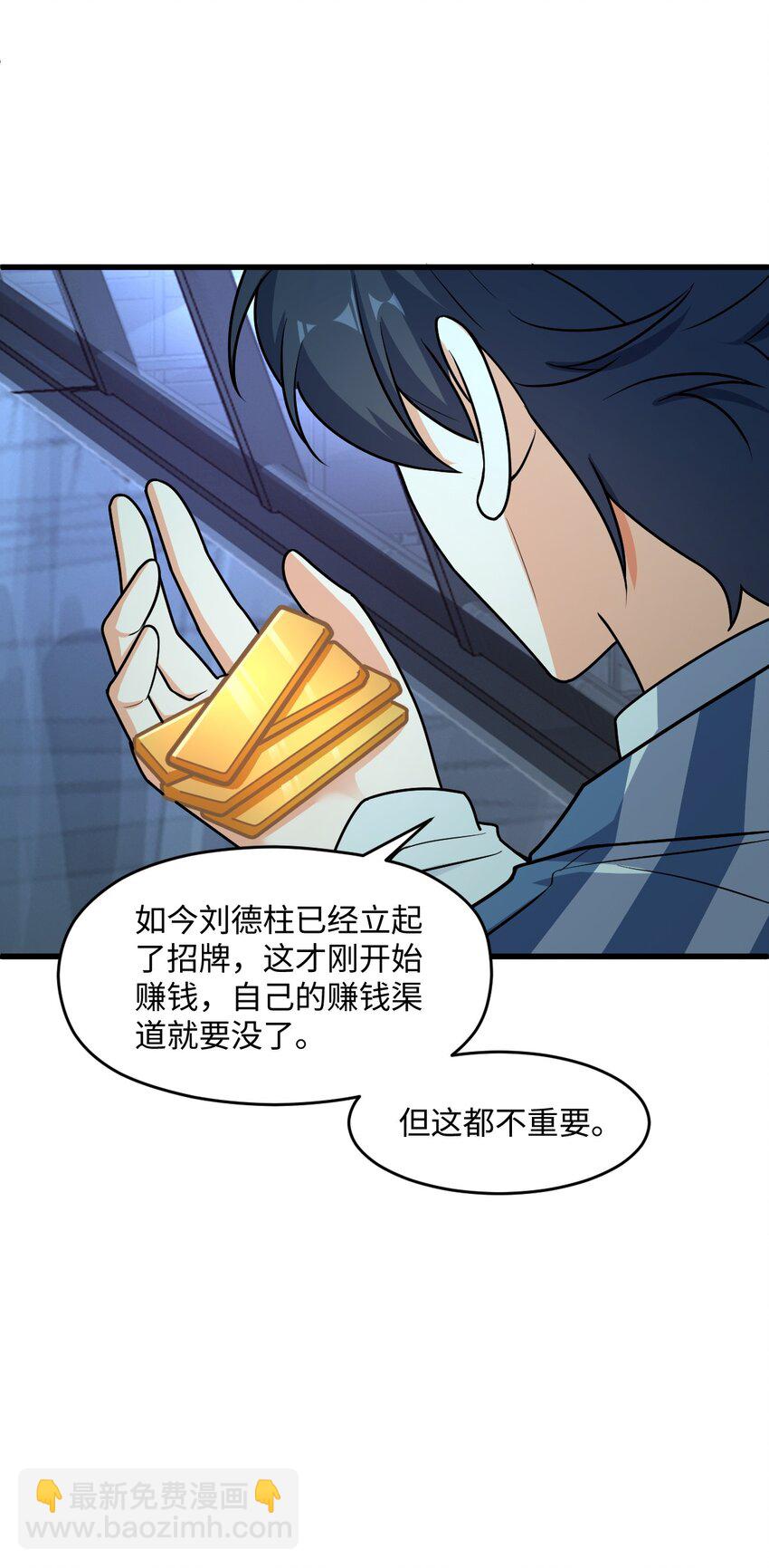 049 有内鬼(1/2)-第49话