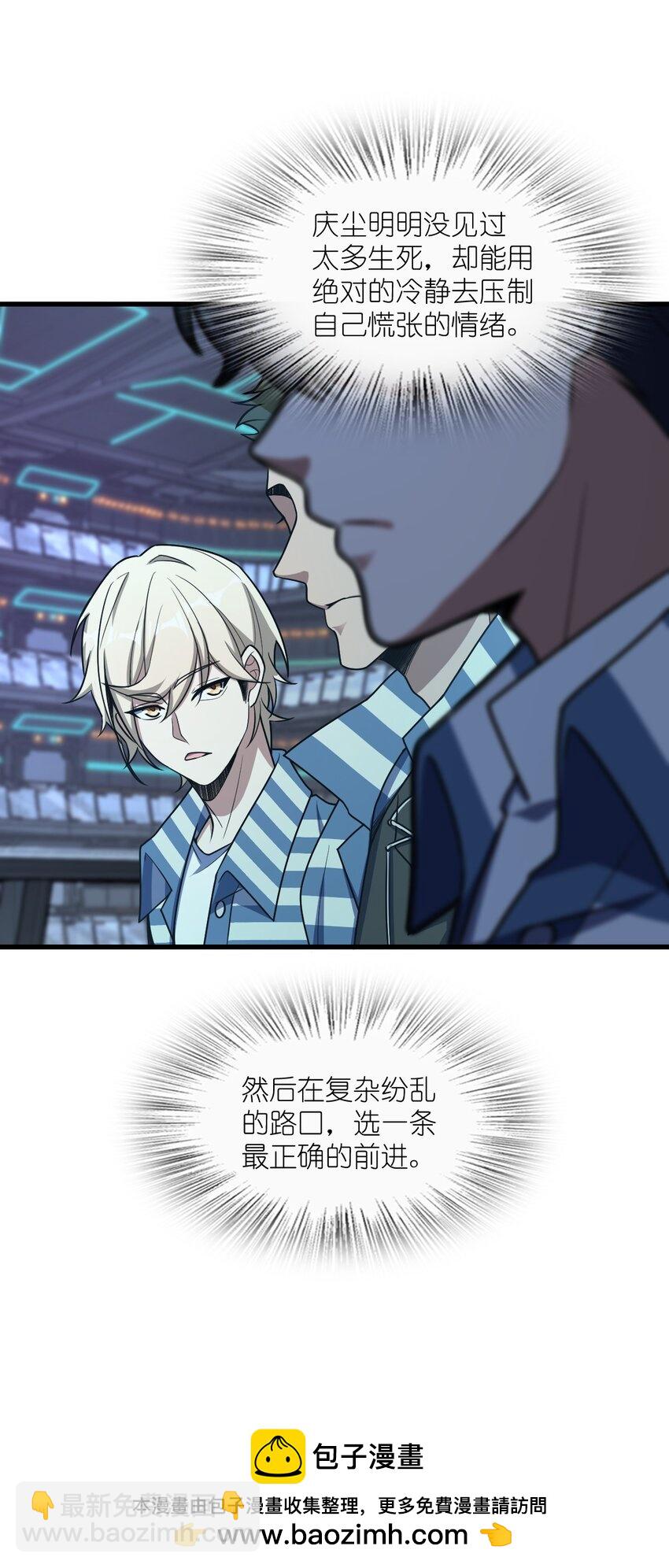 049 有内鬼(1/2)-第49话