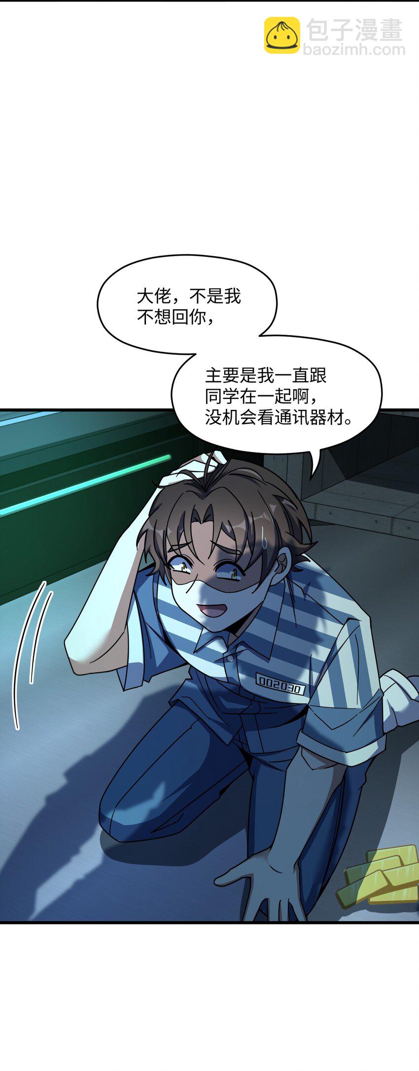 049 有内鬼(1/2)-第49话