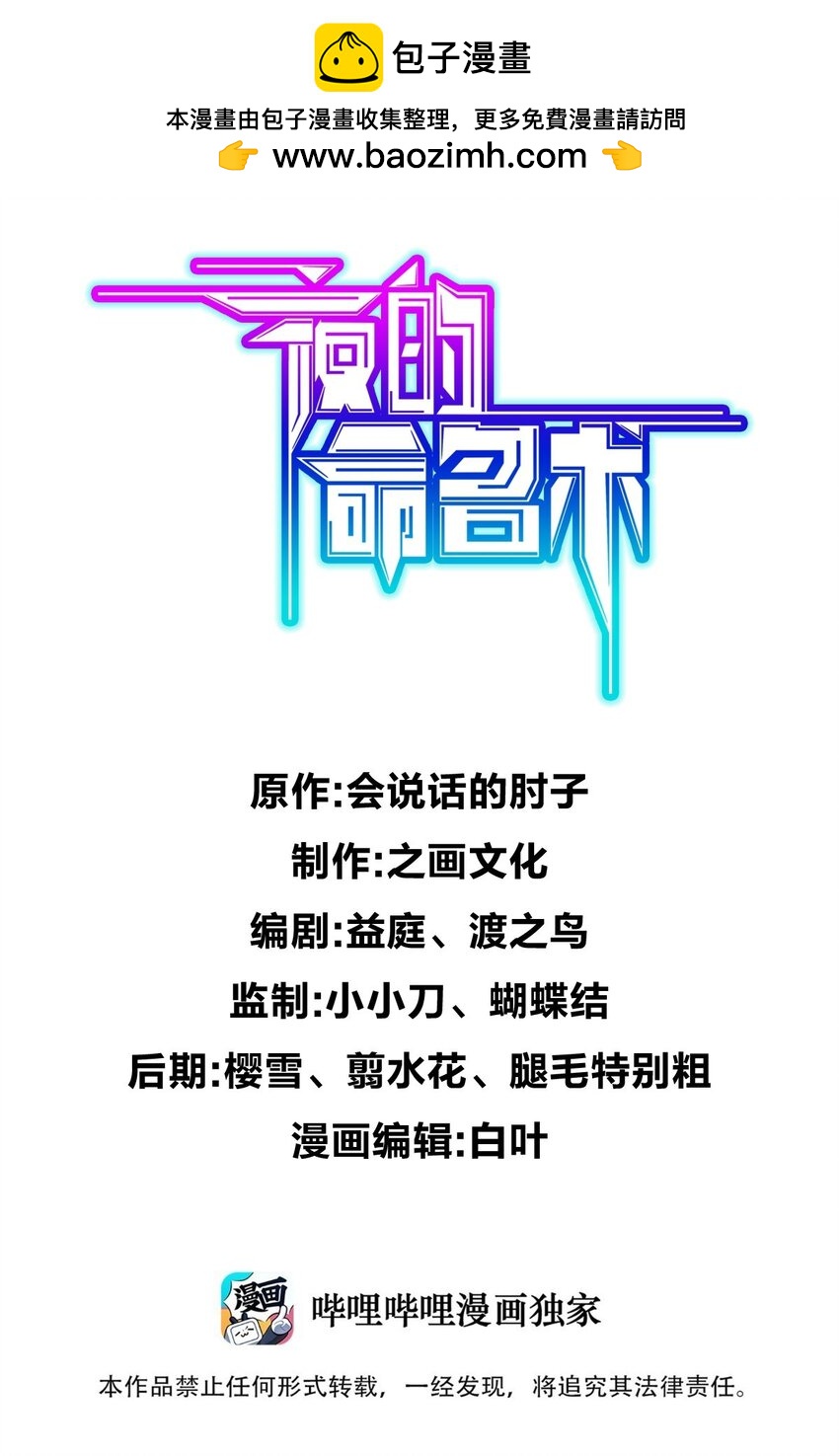 051 偷袭与探视(1/2)-第51话