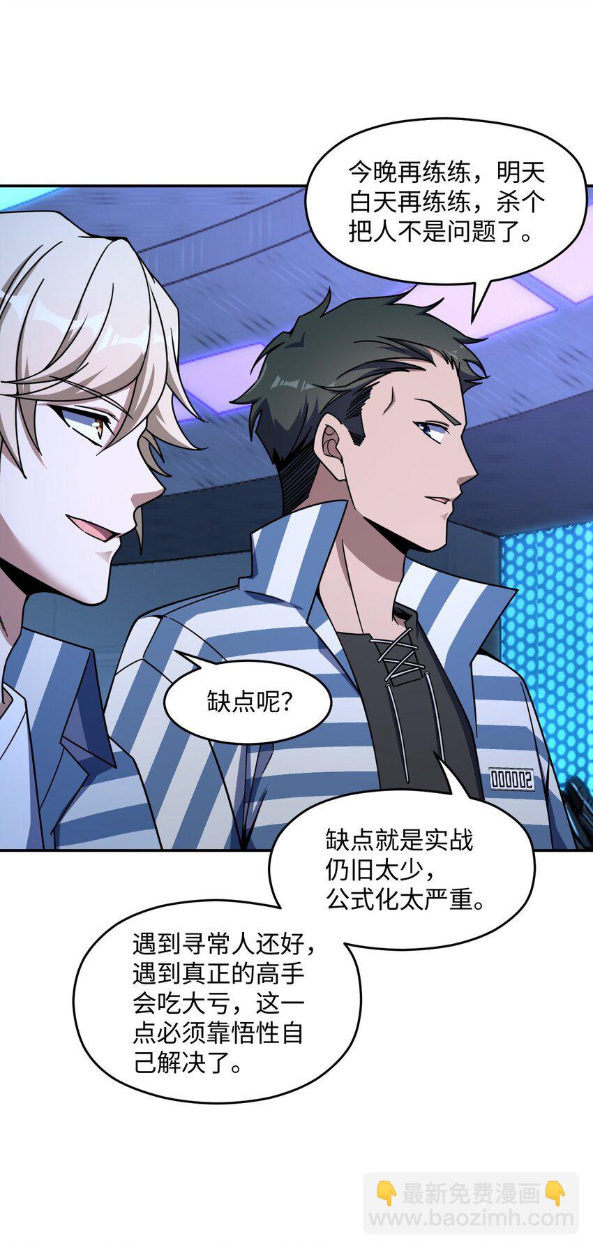 051 偷袭与探视(1/2)-第51话