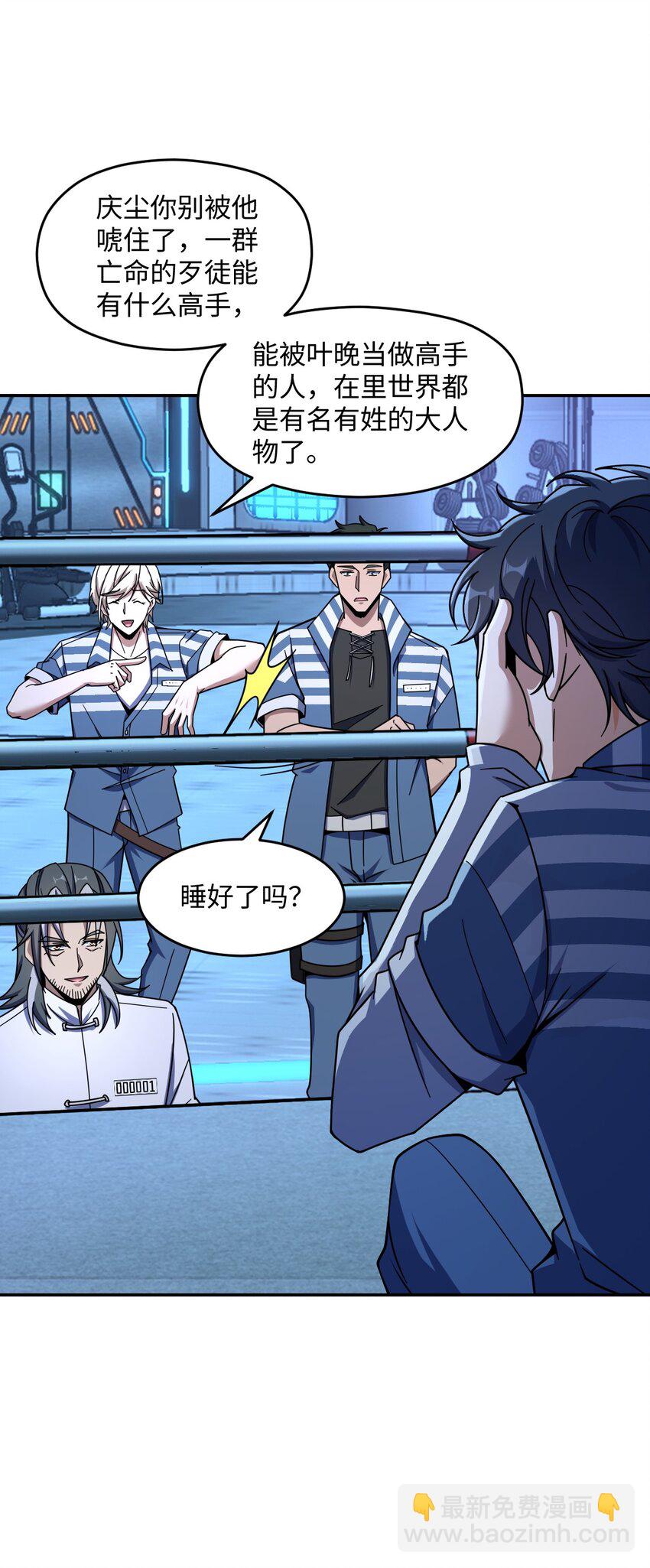 051 偷袭与探视(1/2)-第51话