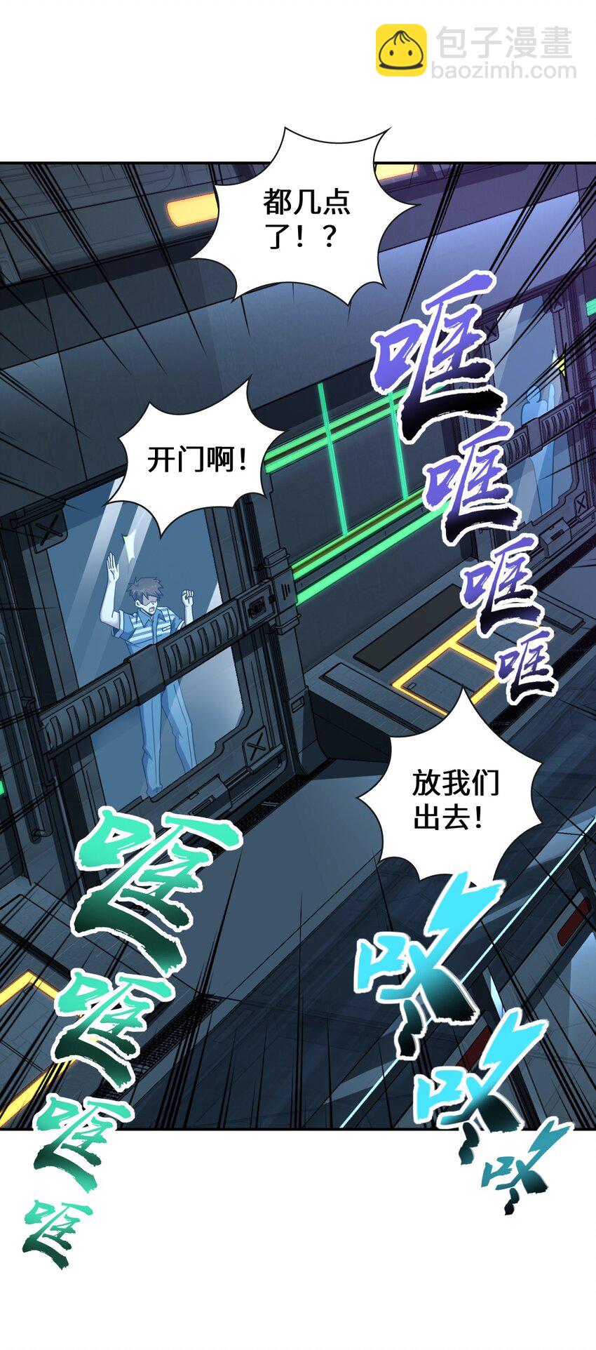 051 偷袭与探视(1/2)-第51话