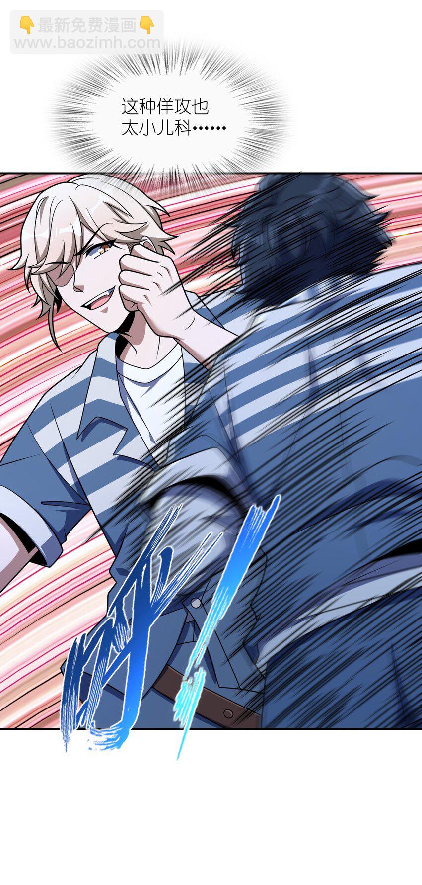 051 偷袭与探视(1/2)-第51话