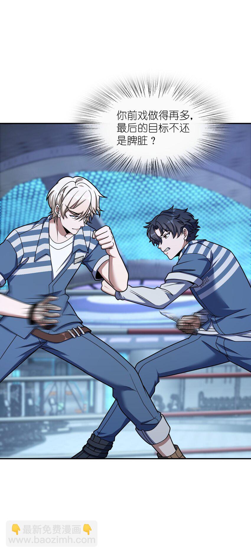 051 偷袭与探视(1/2)-第51话