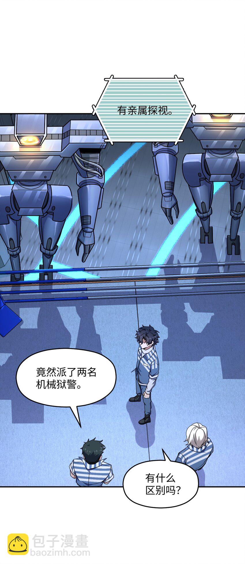 051 偷袭与探视(1/2)-第51话