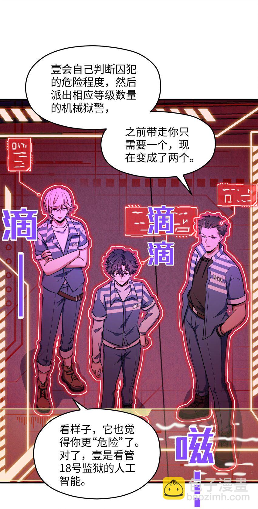 051 偷袭与探视(1/2)-第51话