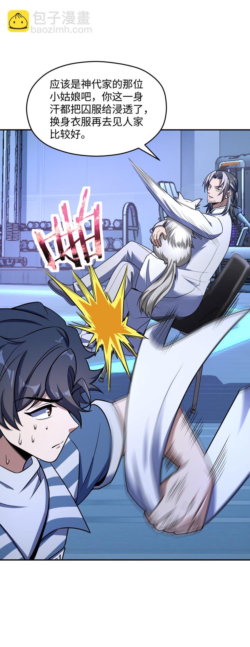 051 偷袭与探视(1/2)-第51话