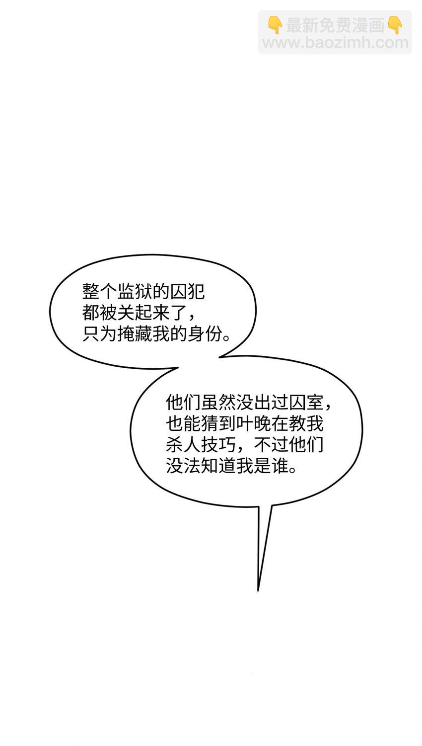 051 偷袭与探视(1/2)-第51话