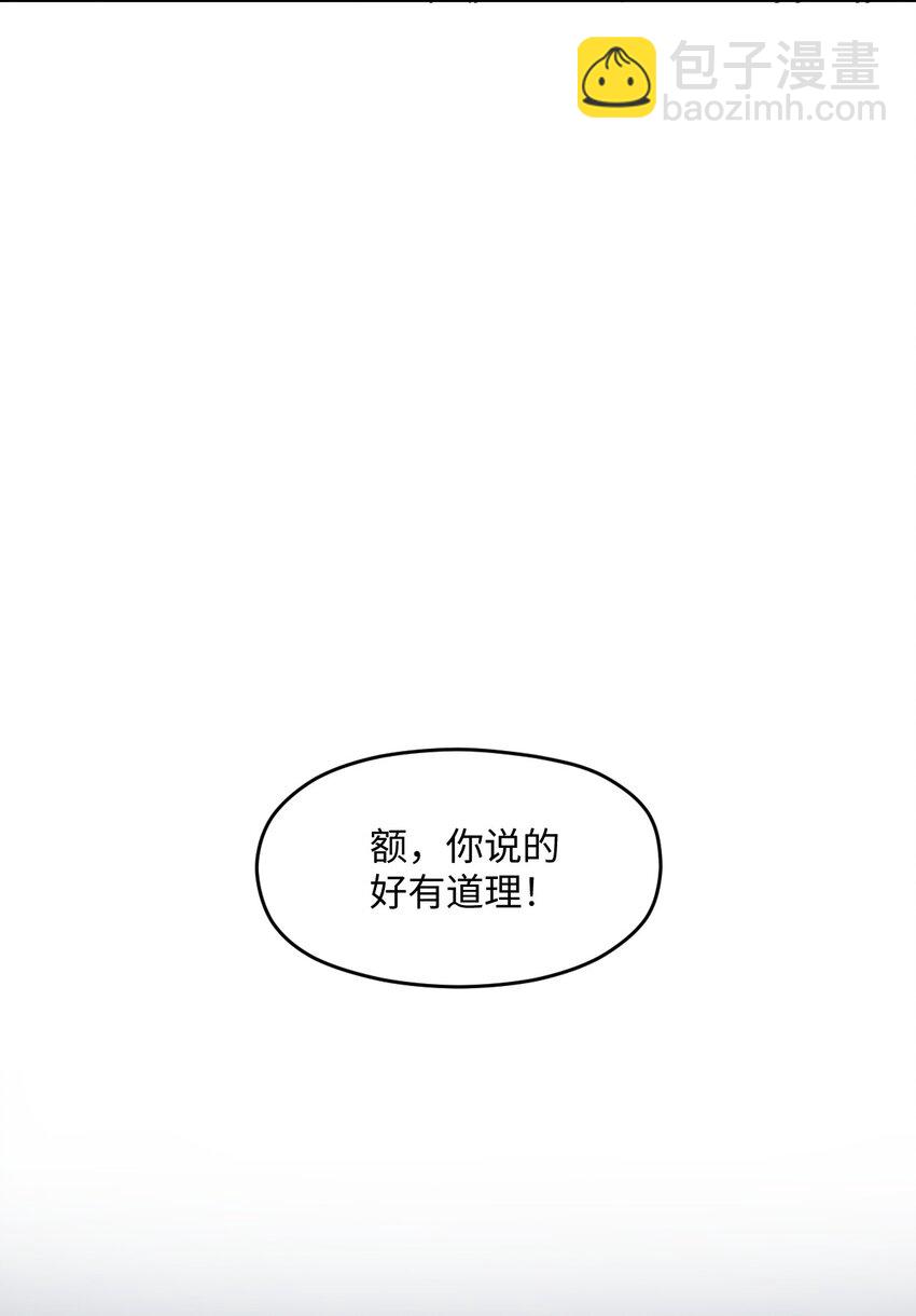 051 偷袭与探视(1/2)-第51话