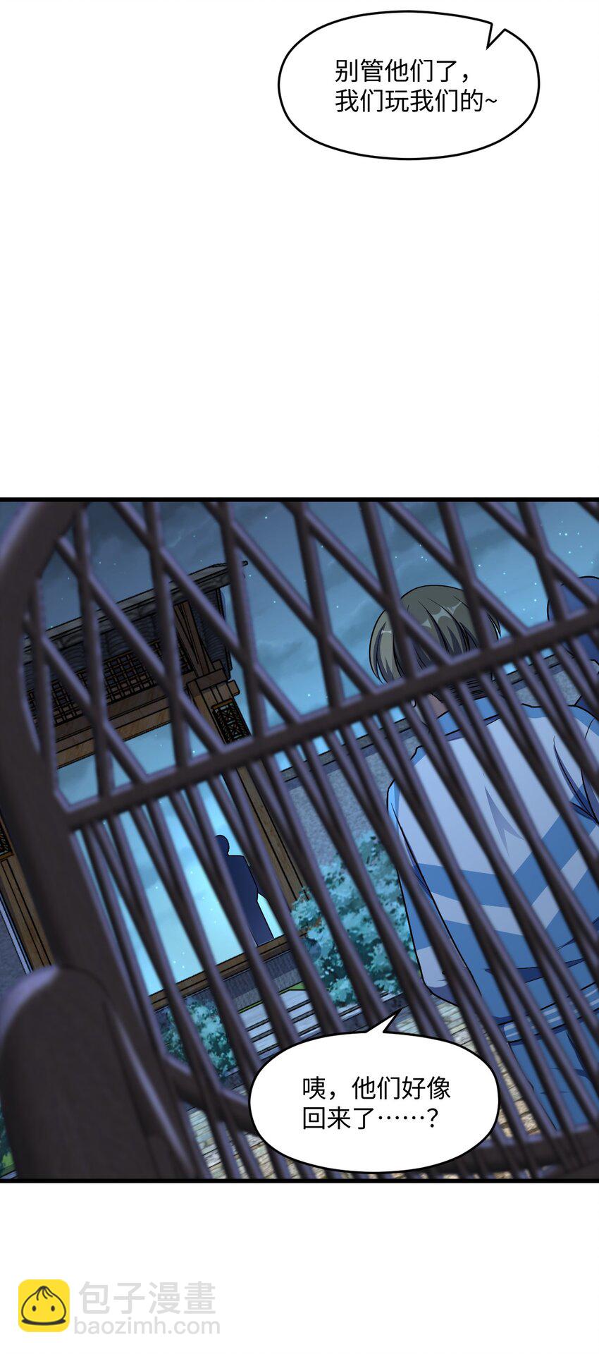 053 多了三个(1/2)-第53话