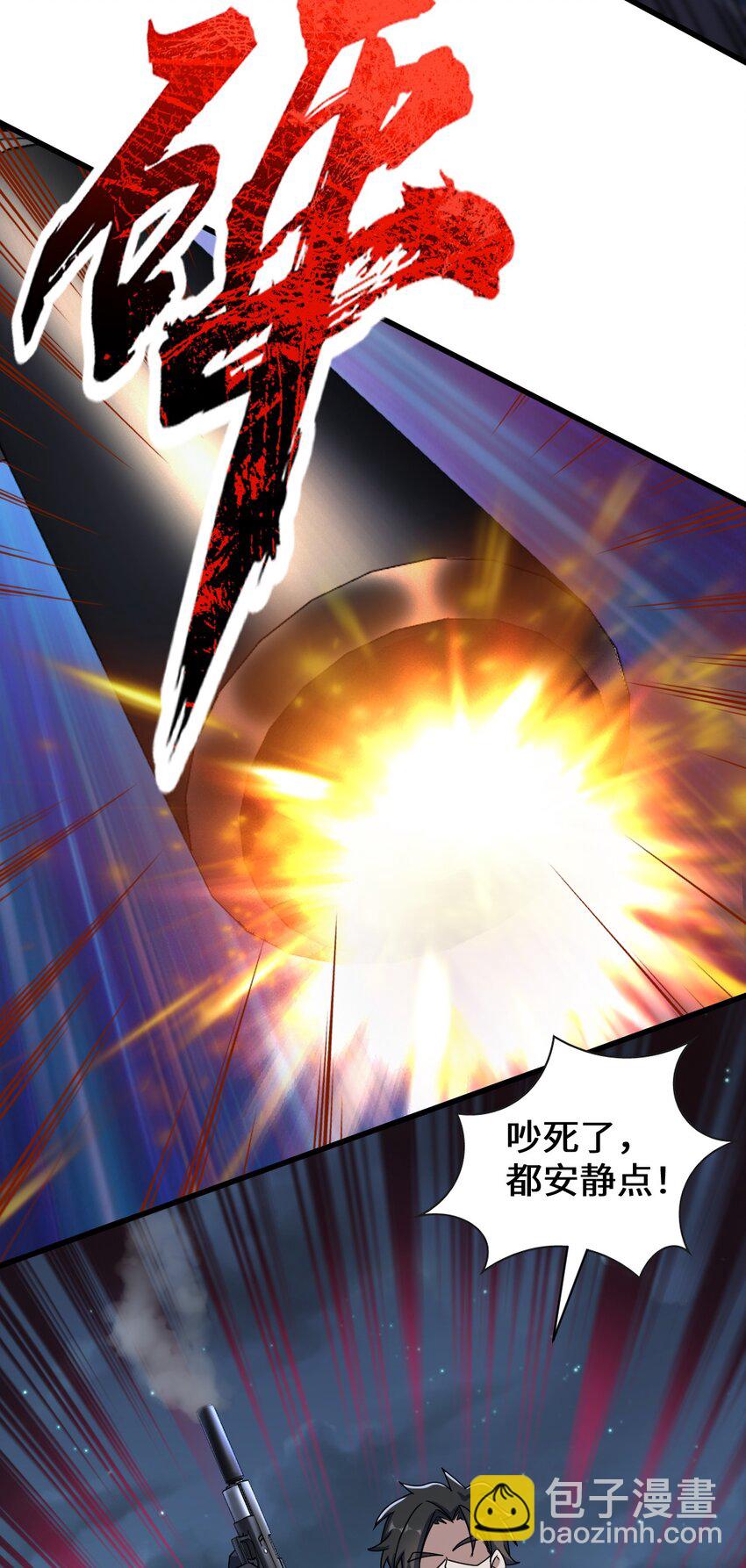 053 多了三个(1/2)-第53话