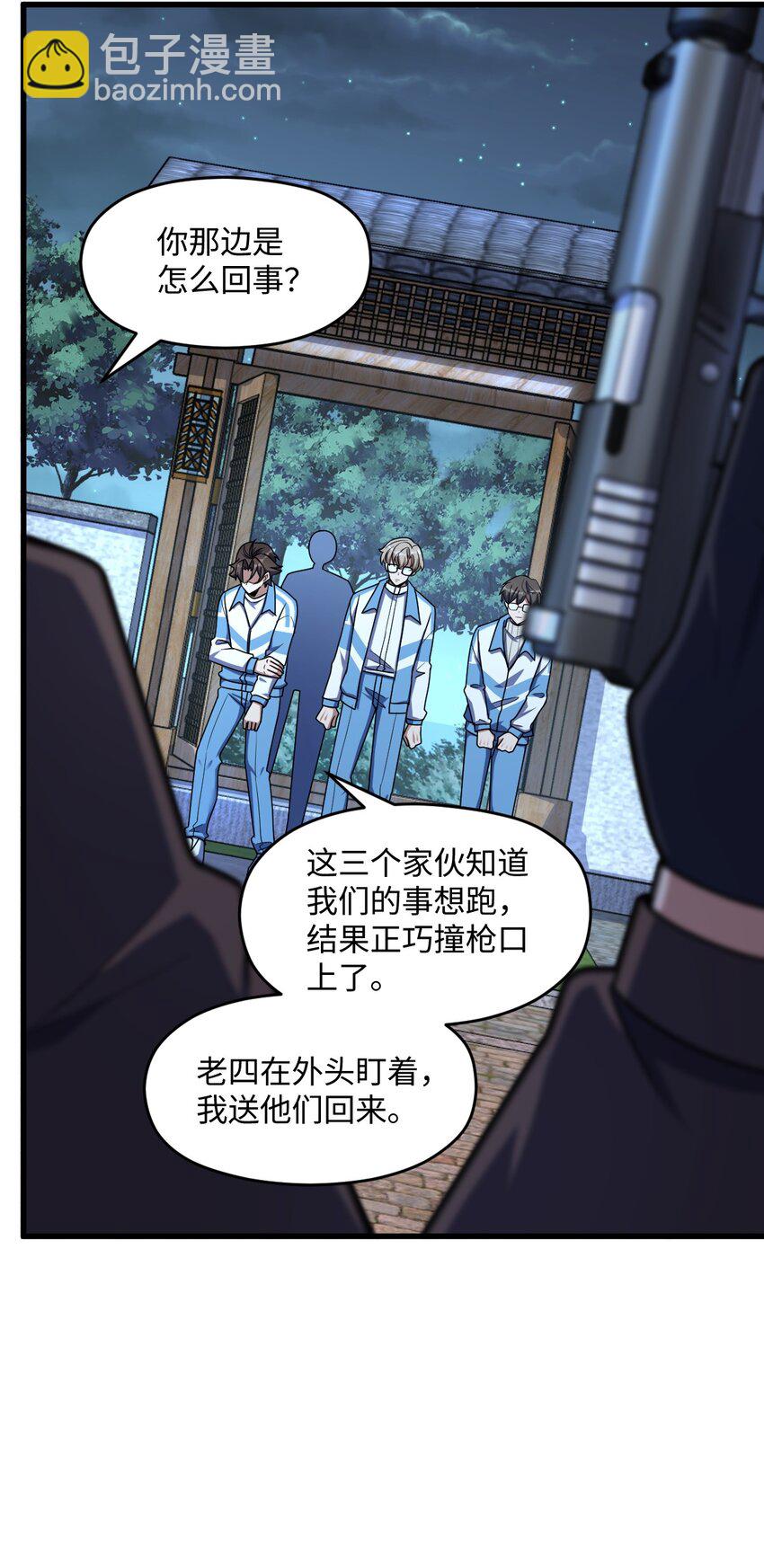 053 多了三个(1/2)-第53话