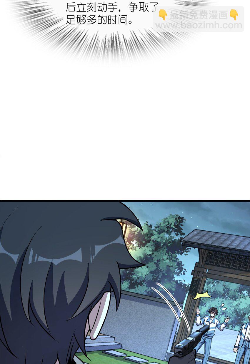 053 多了三个(1/2)-第53话