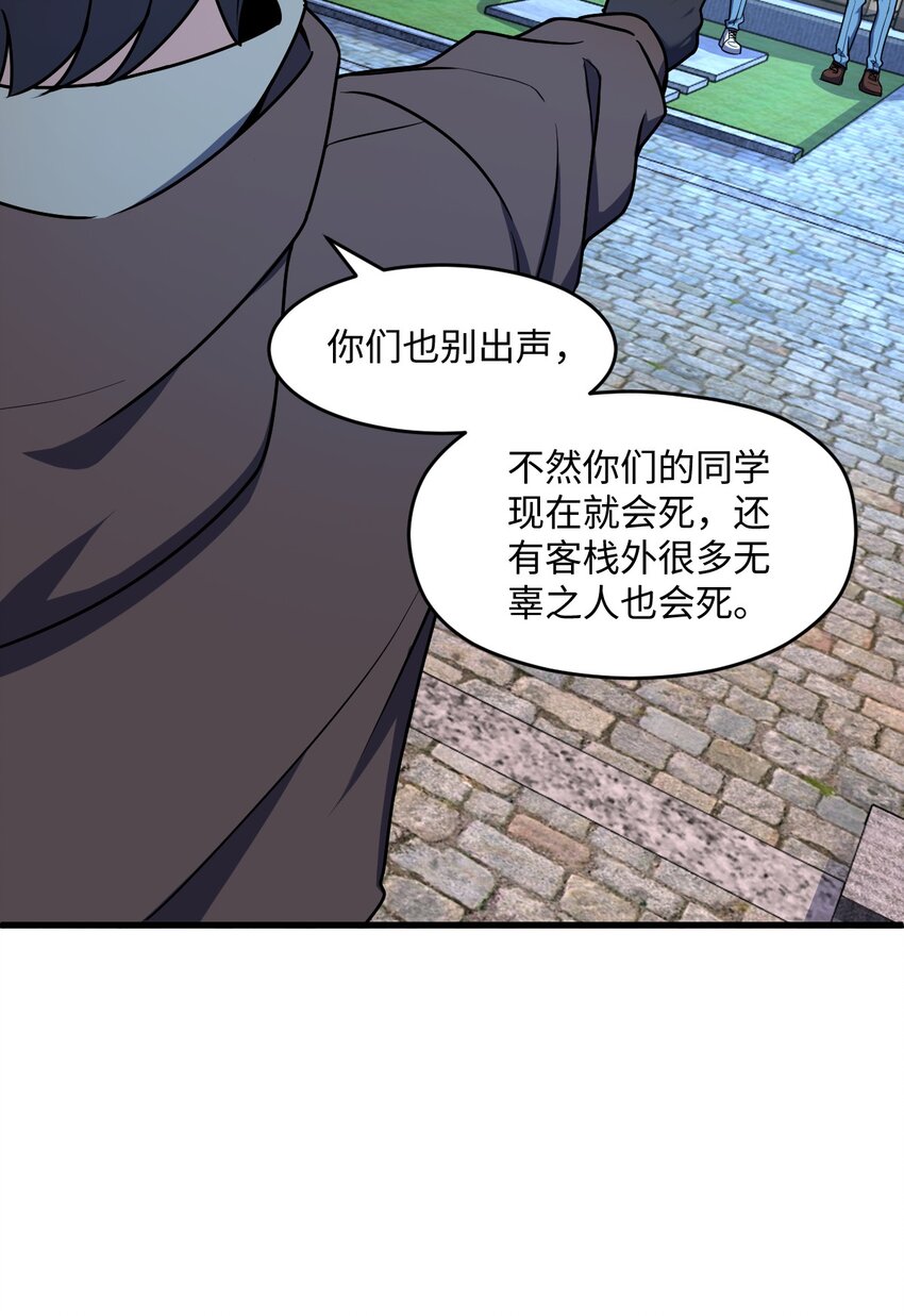 053 多了三个(1/2)-第53话