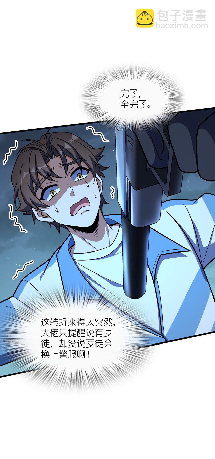 053 多了三个(1/2)-第53话