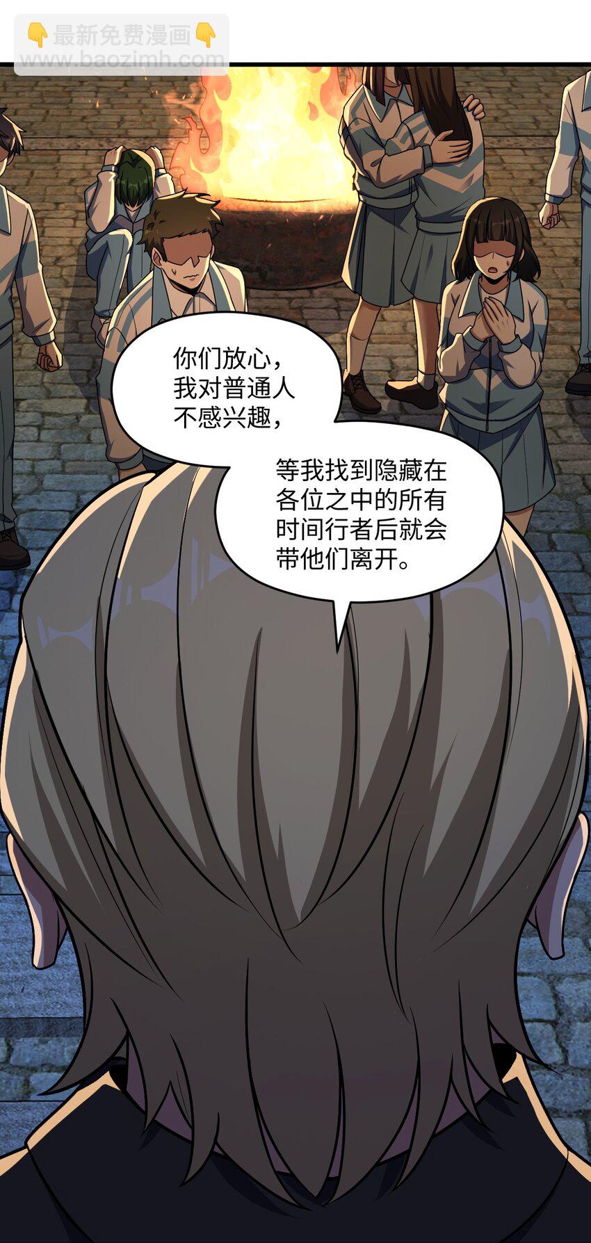 053 多了三个(1/2)-第53话