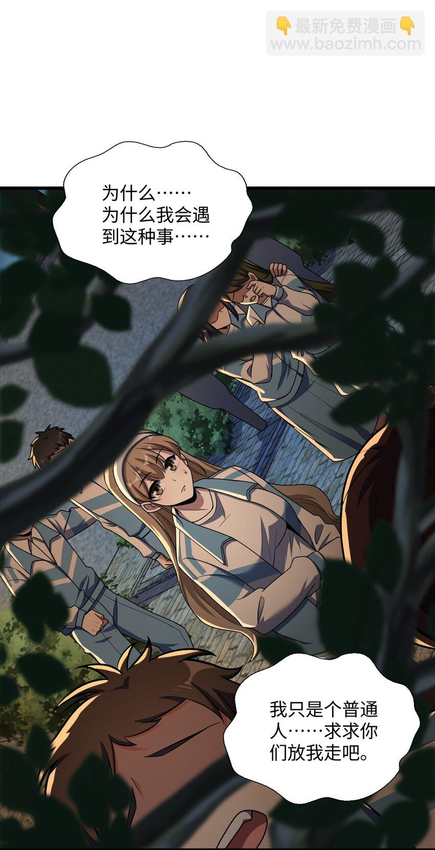 053 多了三个(1/2)-第53话