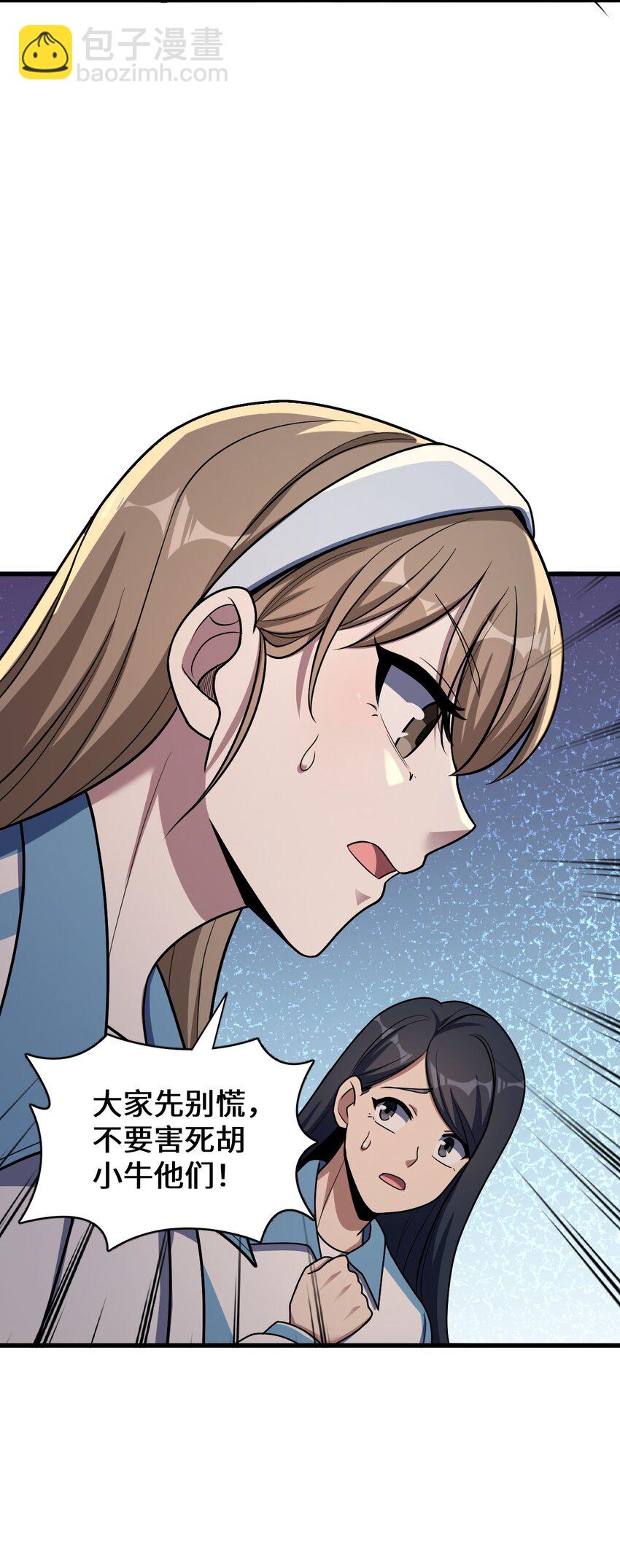 053 多了三个(1/2)-第53话