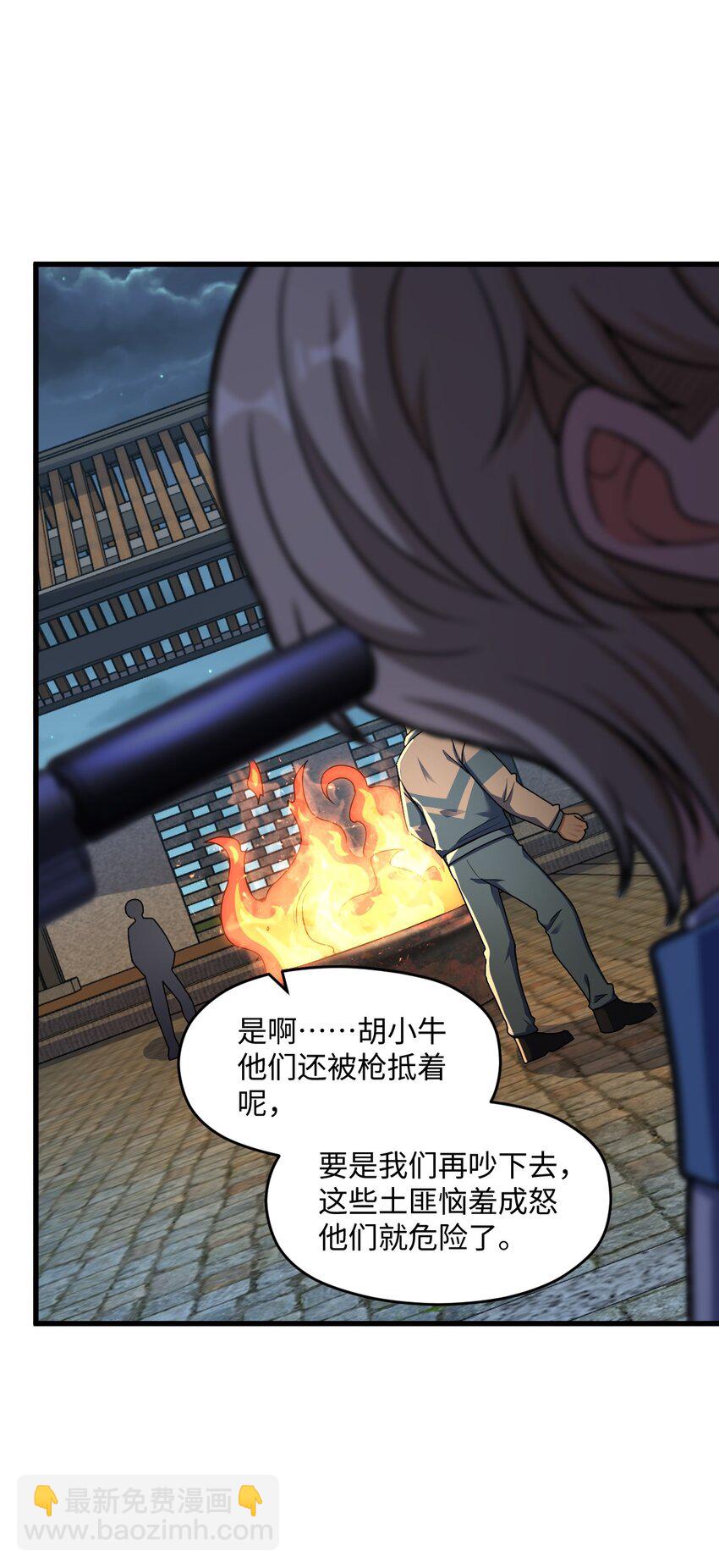 053 多了三个(1/2)-第53话