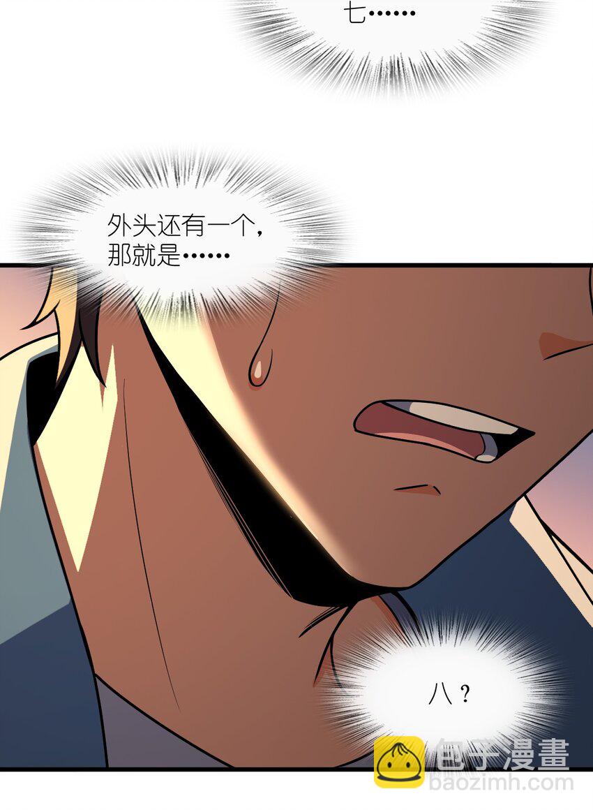 053 多了三个(1/2)-第53话