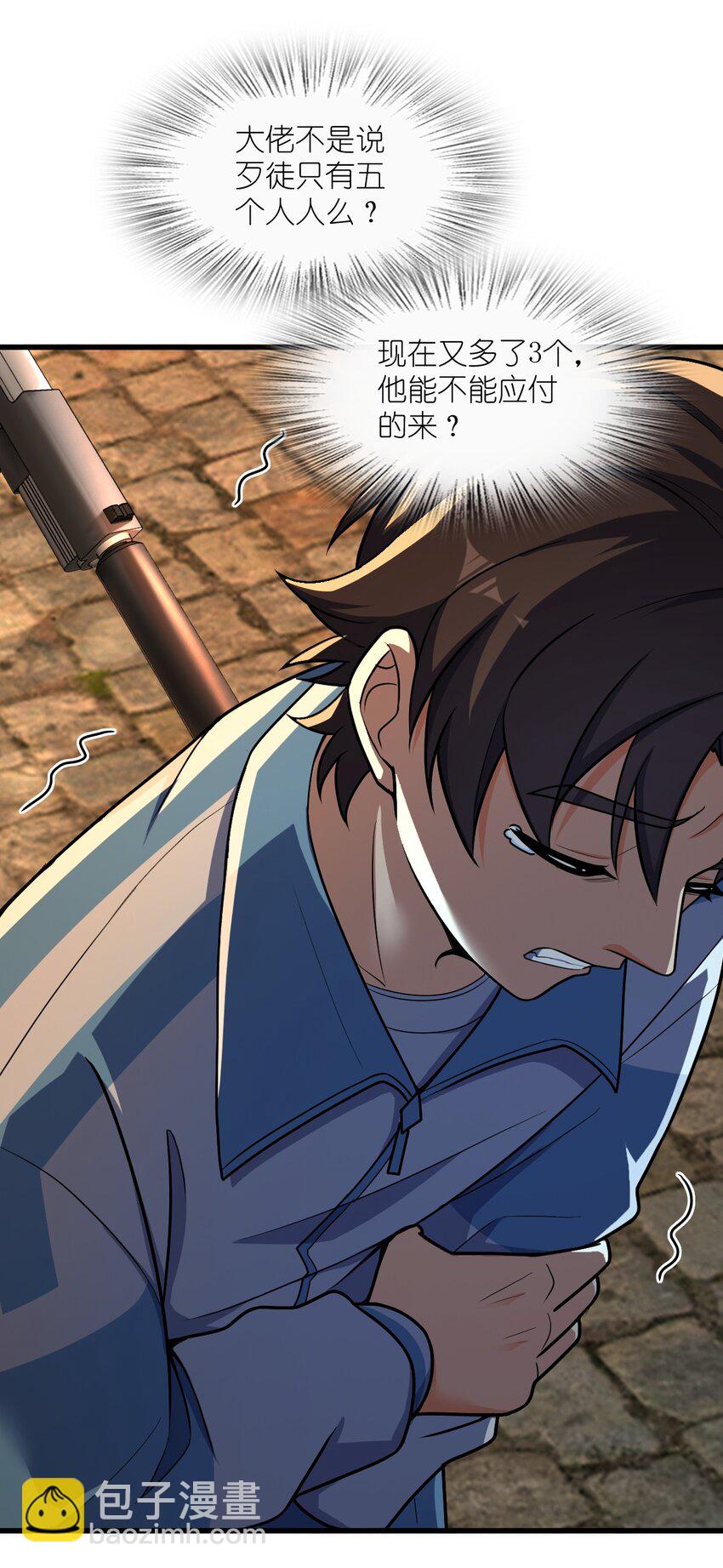 053 多了三个(1/2)-第53话