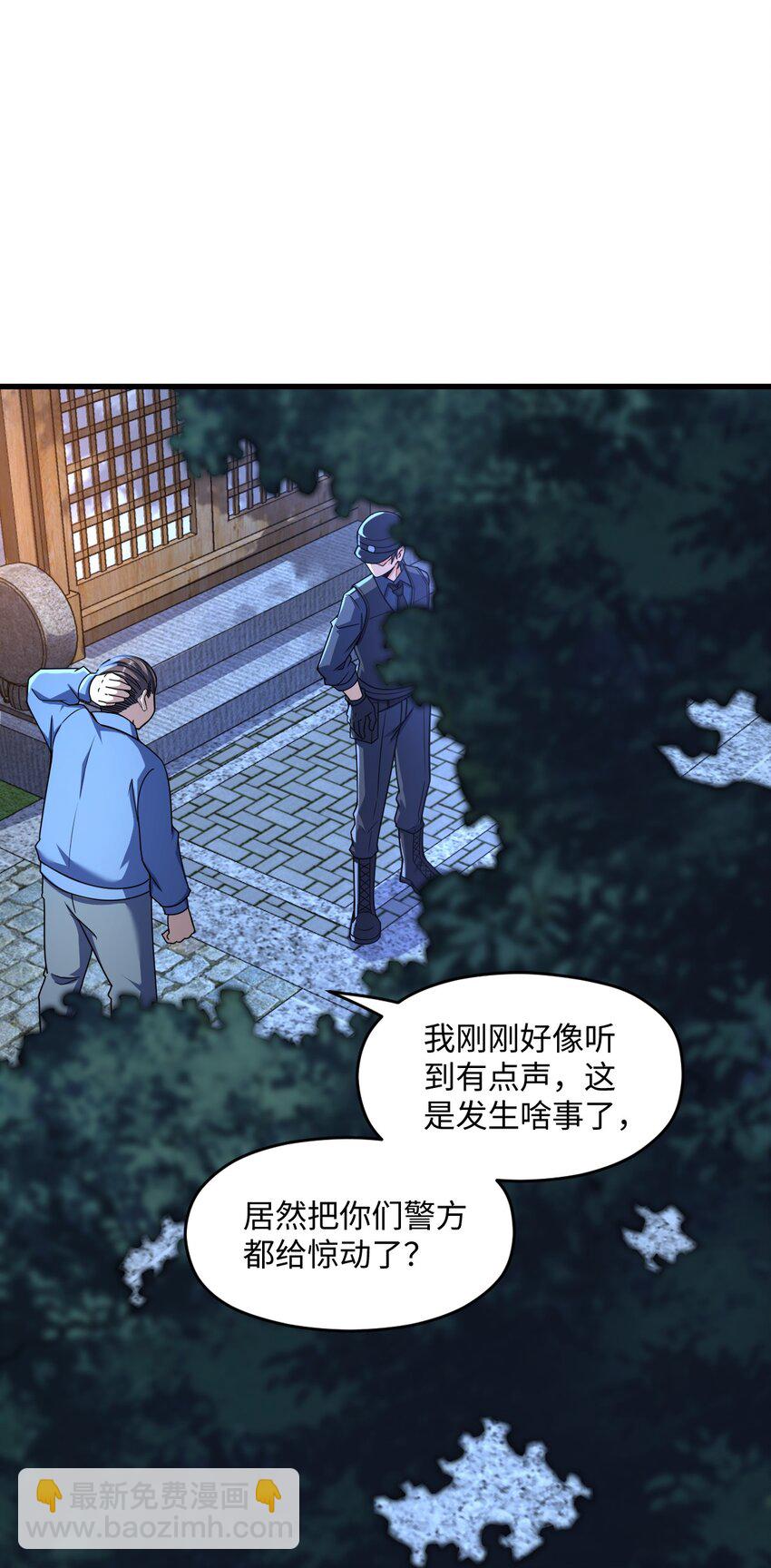 053 多了三个(1/2)-第53话