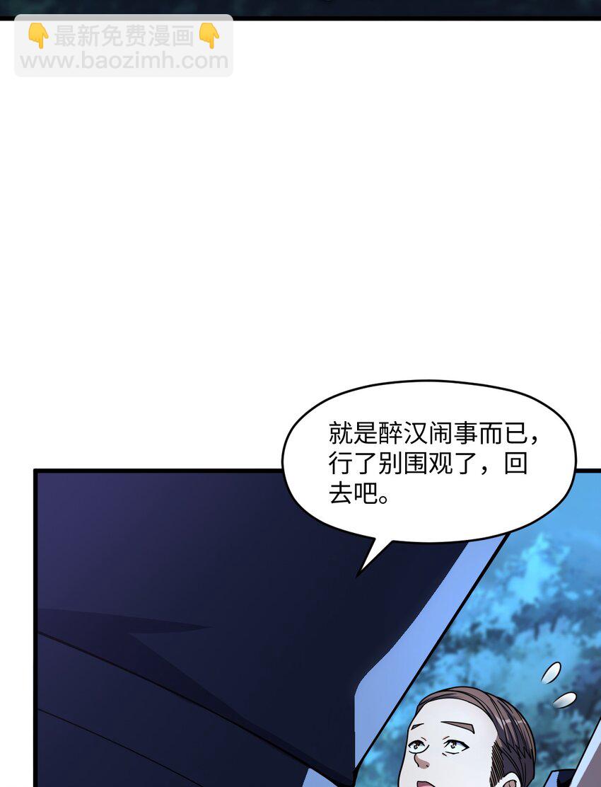 053 多了三个(1/2)-第53话