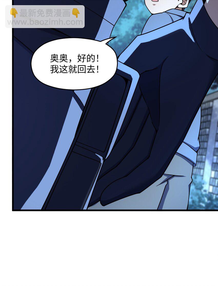 053 多了三个(1/2)-第53话