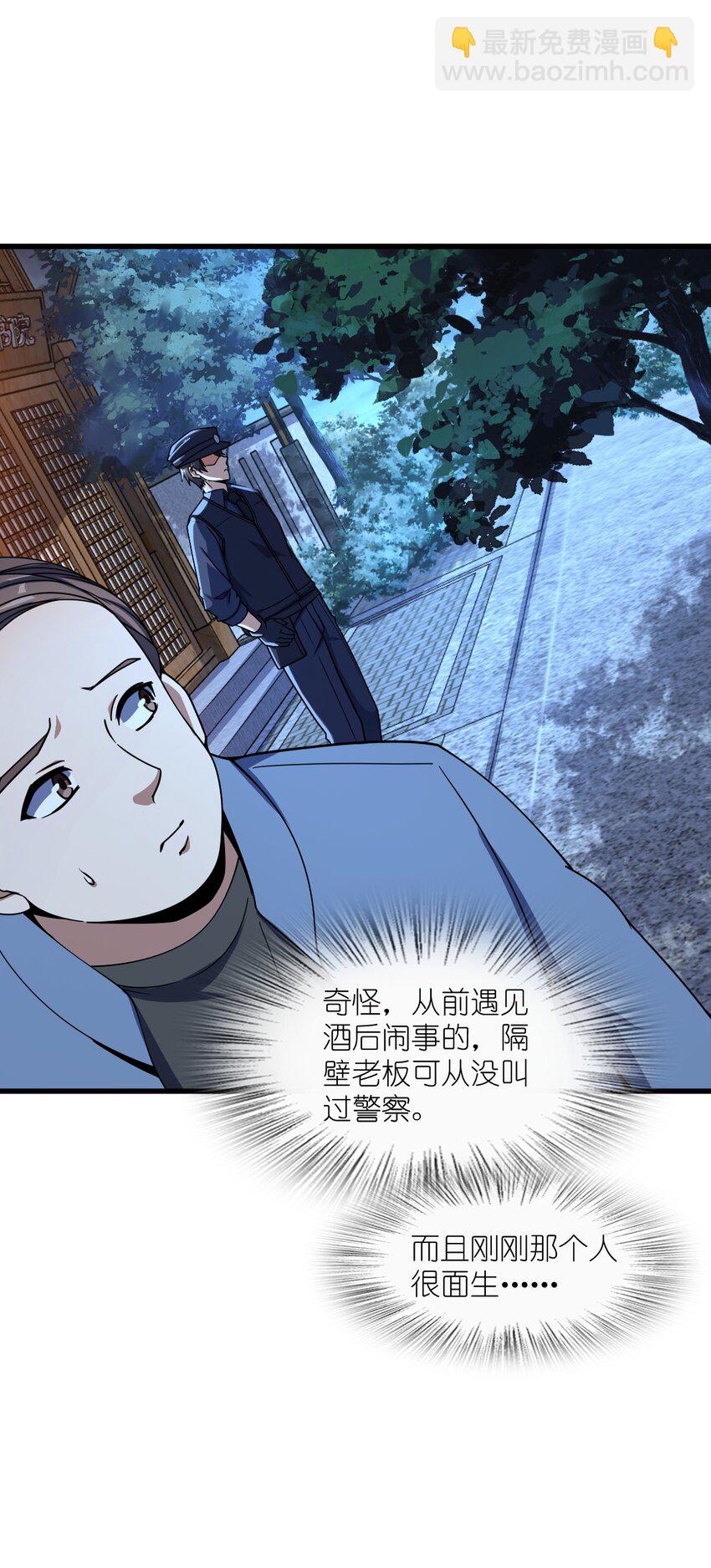 053 多了三个(1/2)-第53话