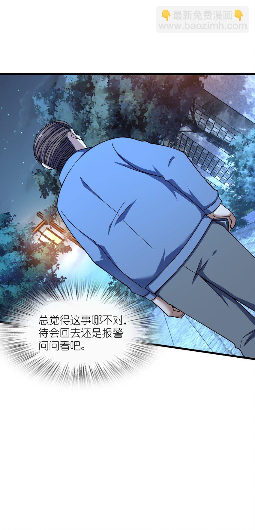 053 多了三个(1/2)-第53话