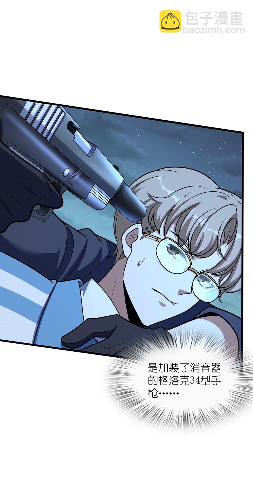 053 多了三个(1/2)-第53话