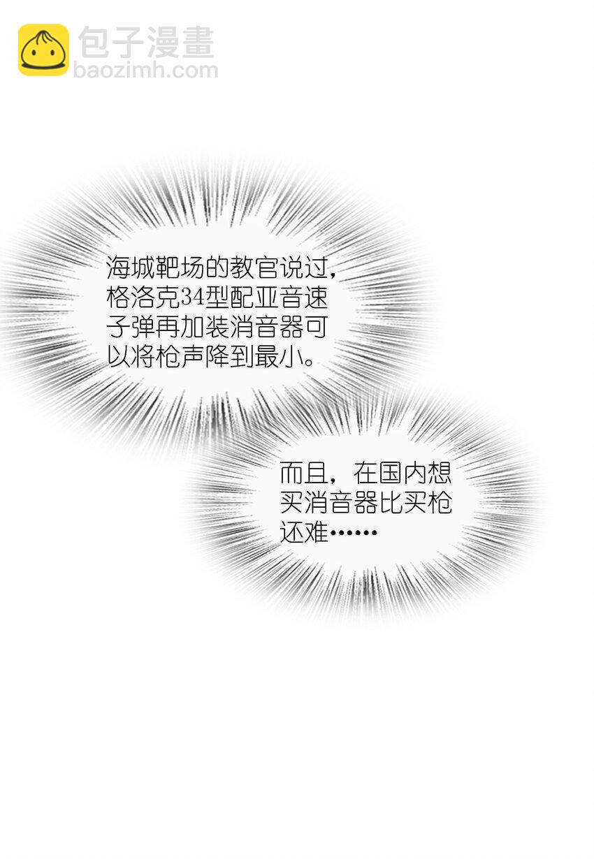 053 多了三个(1/2)-第53话