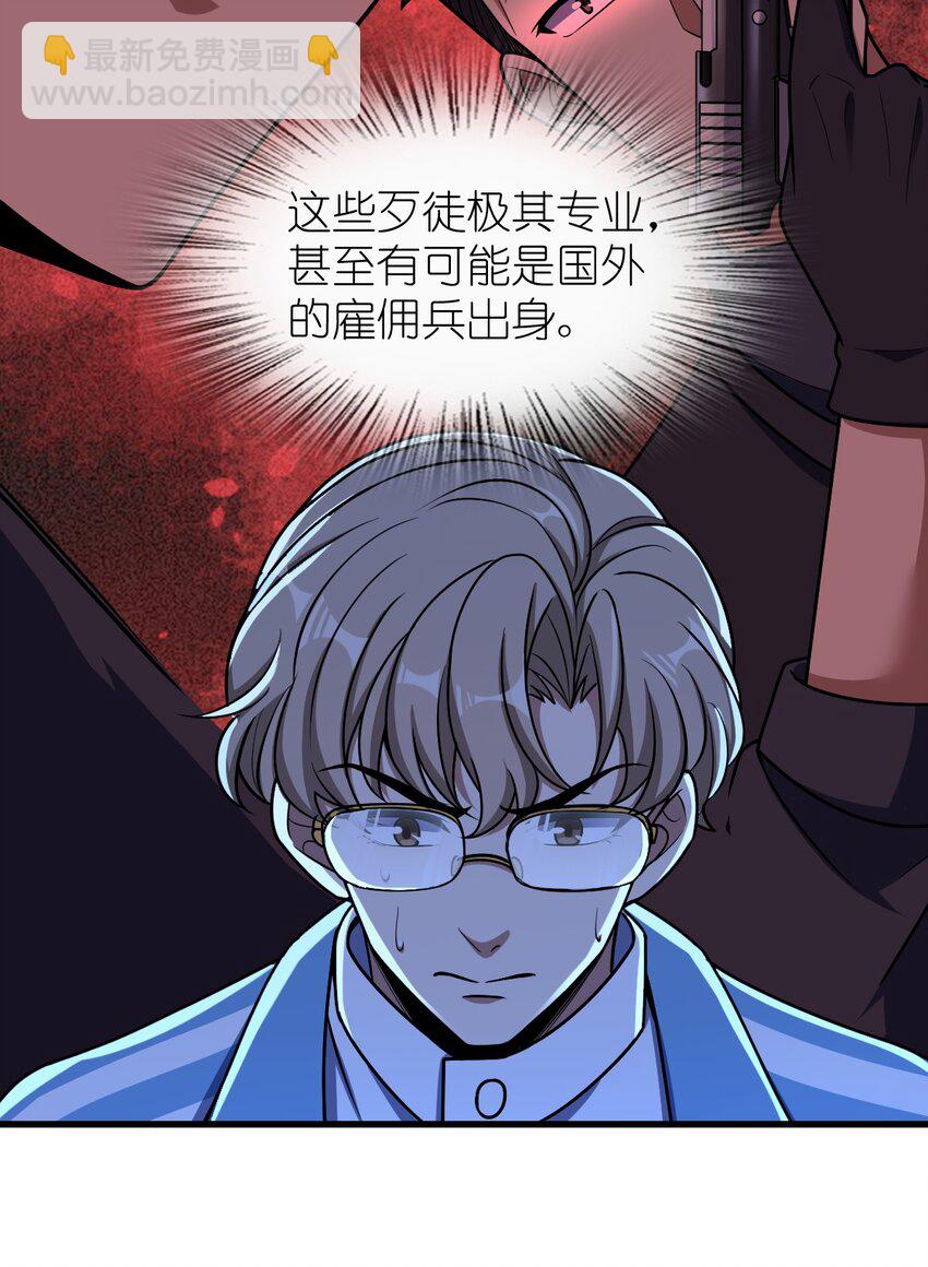 053 多了三个(1/2)-第53话