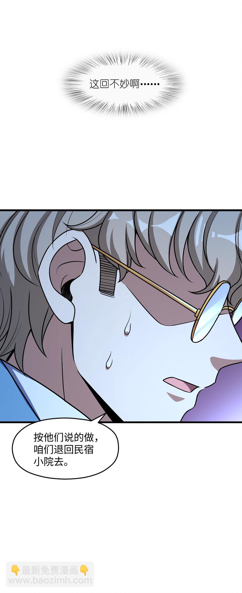 053 多了三个(1/2)-第53话