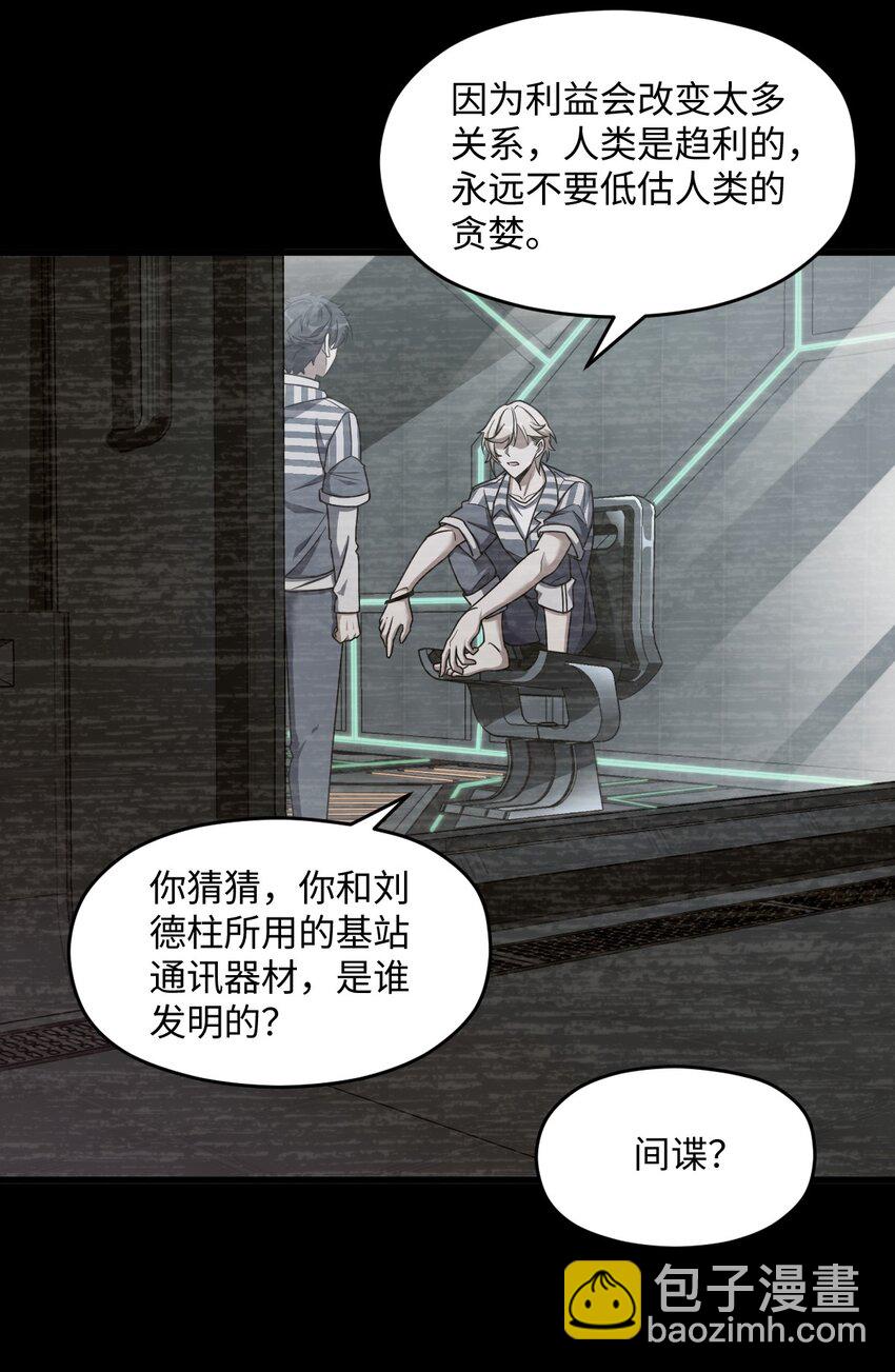 055 一言为定(1/2)-第55话