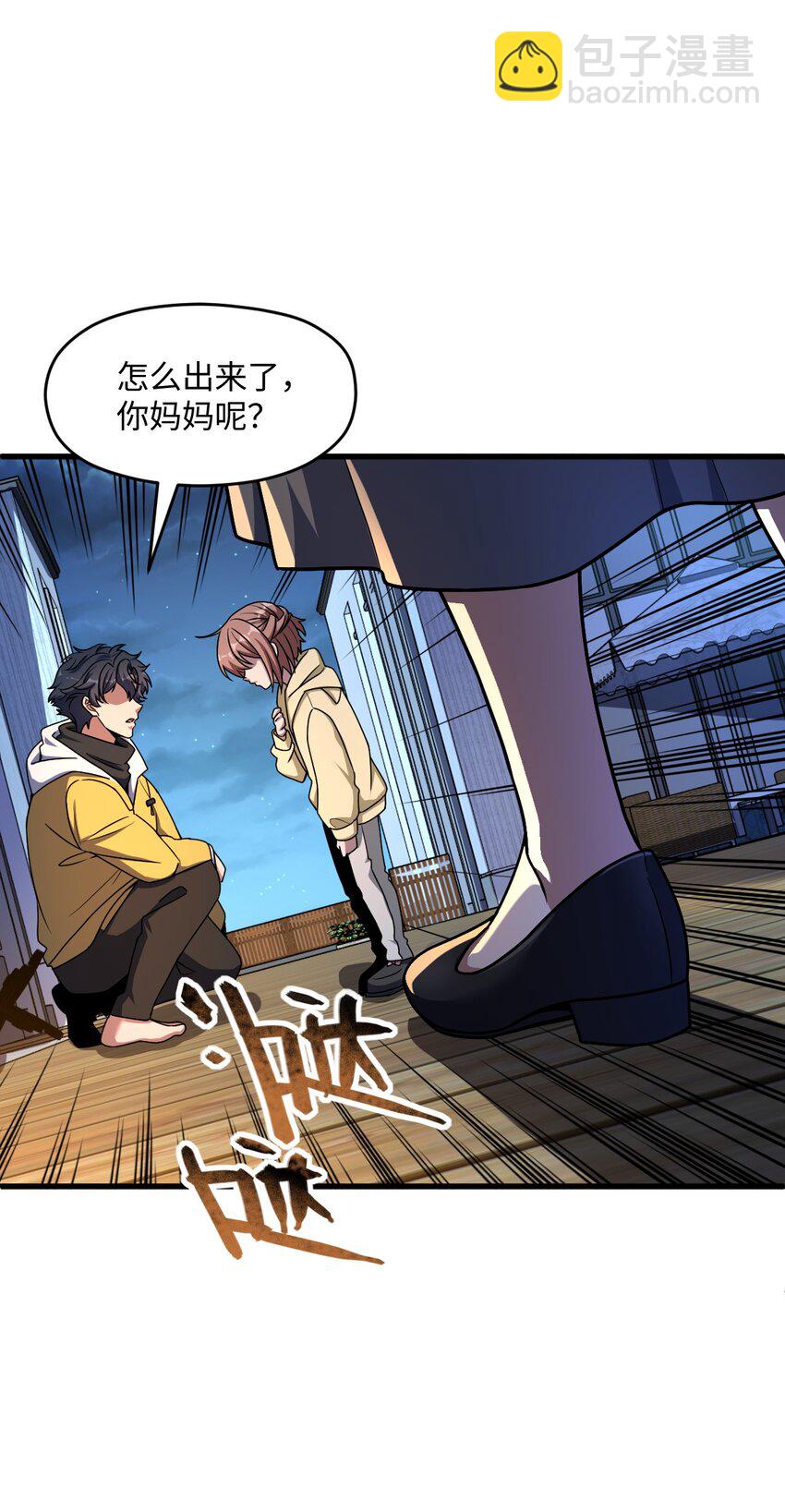 055 一言为定(1/2)-第55话