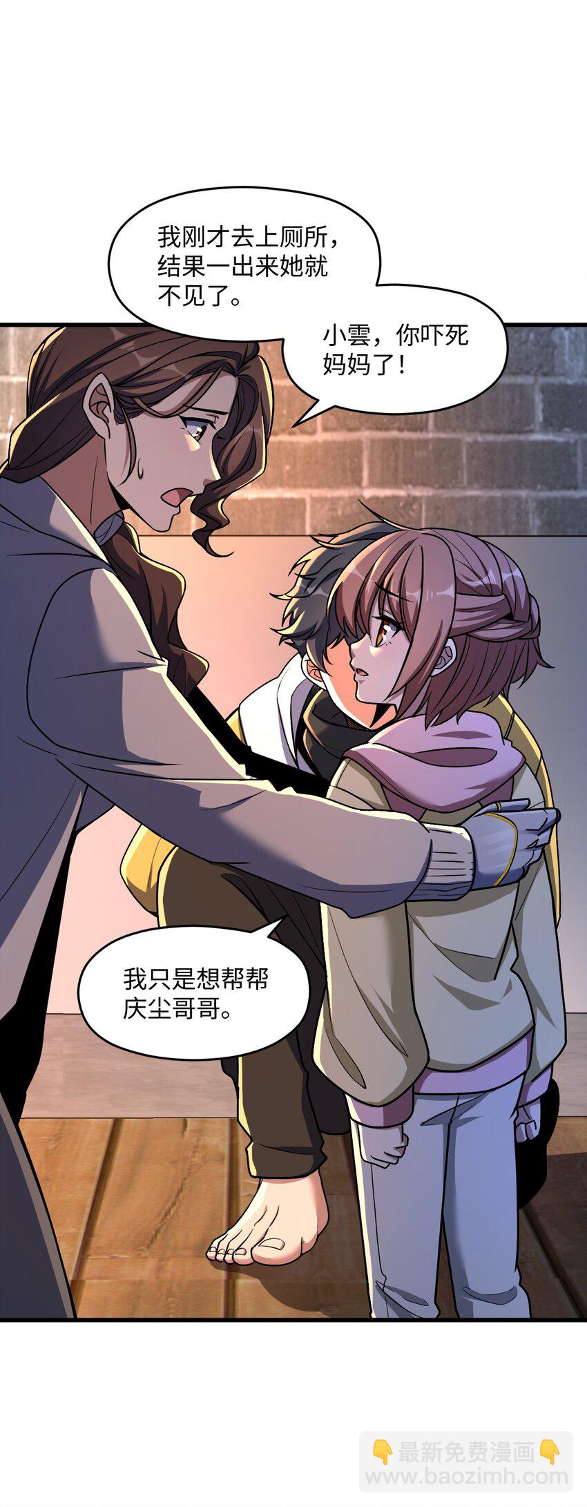 055 一言为定(1/2)-第55话