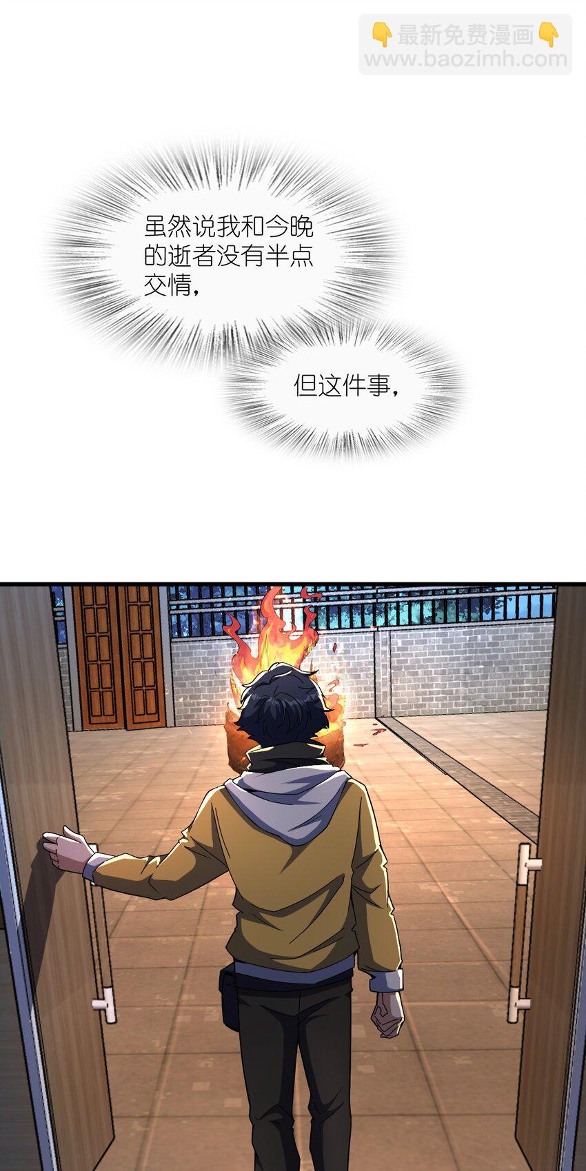 057 原来还有一个(1/2)-第57话