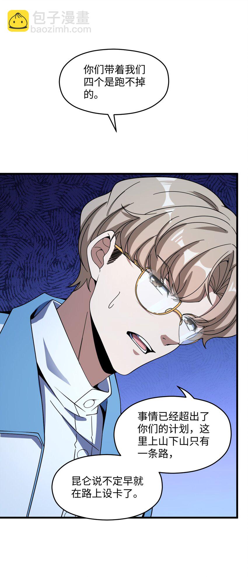 057 原来还有一个(1/2)-第57话