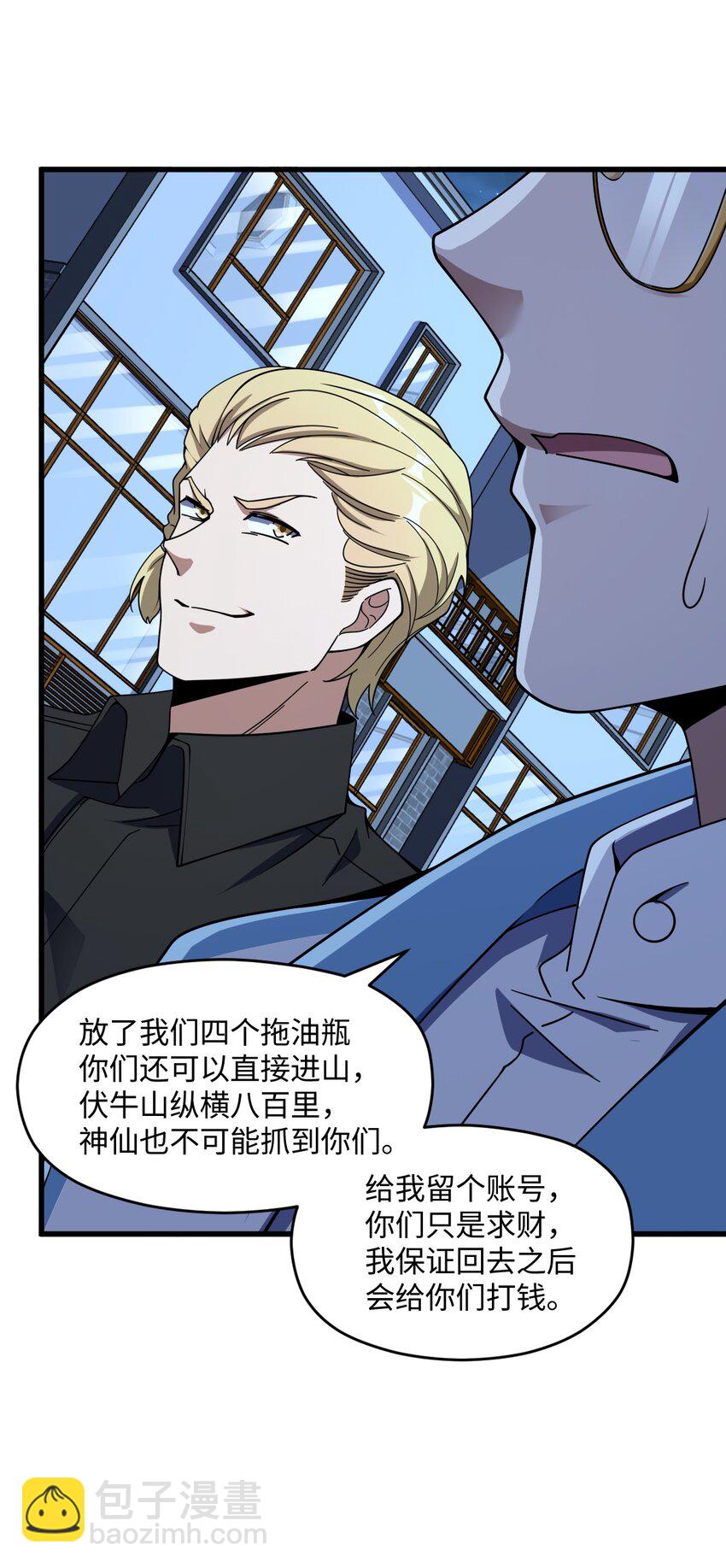 057 原来还有一个(1/2)-第57话