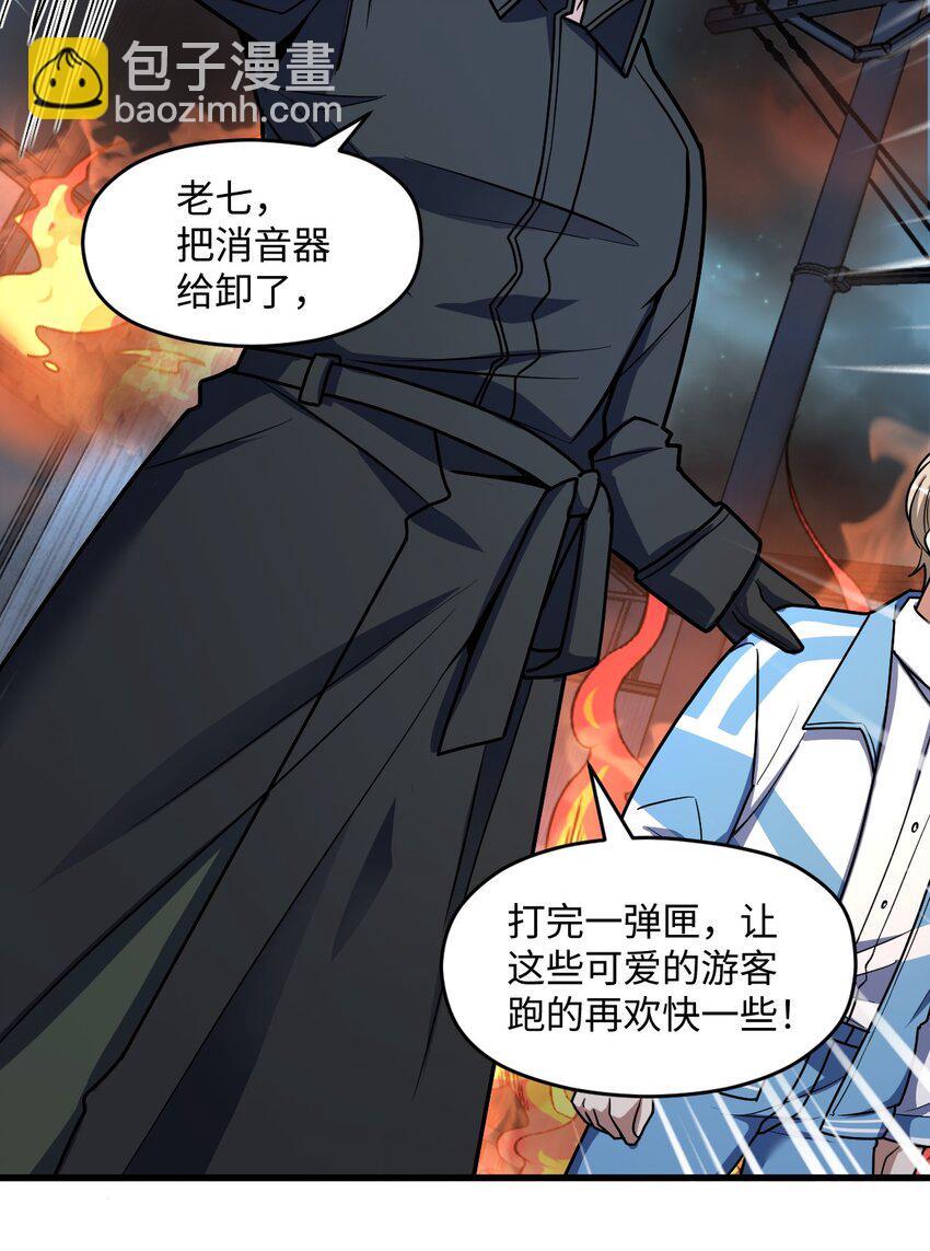 057 原来还有一个(1/2)-第57话