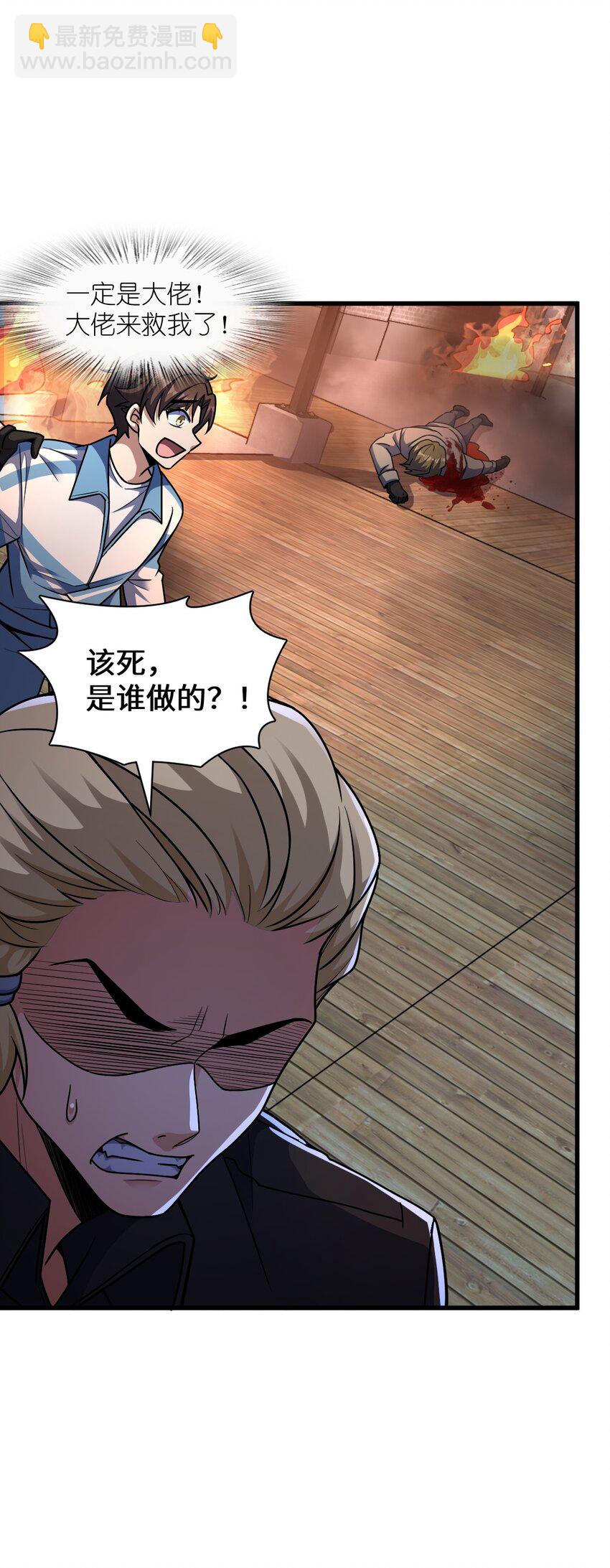 057 原来还有一个(1/2)-第57话