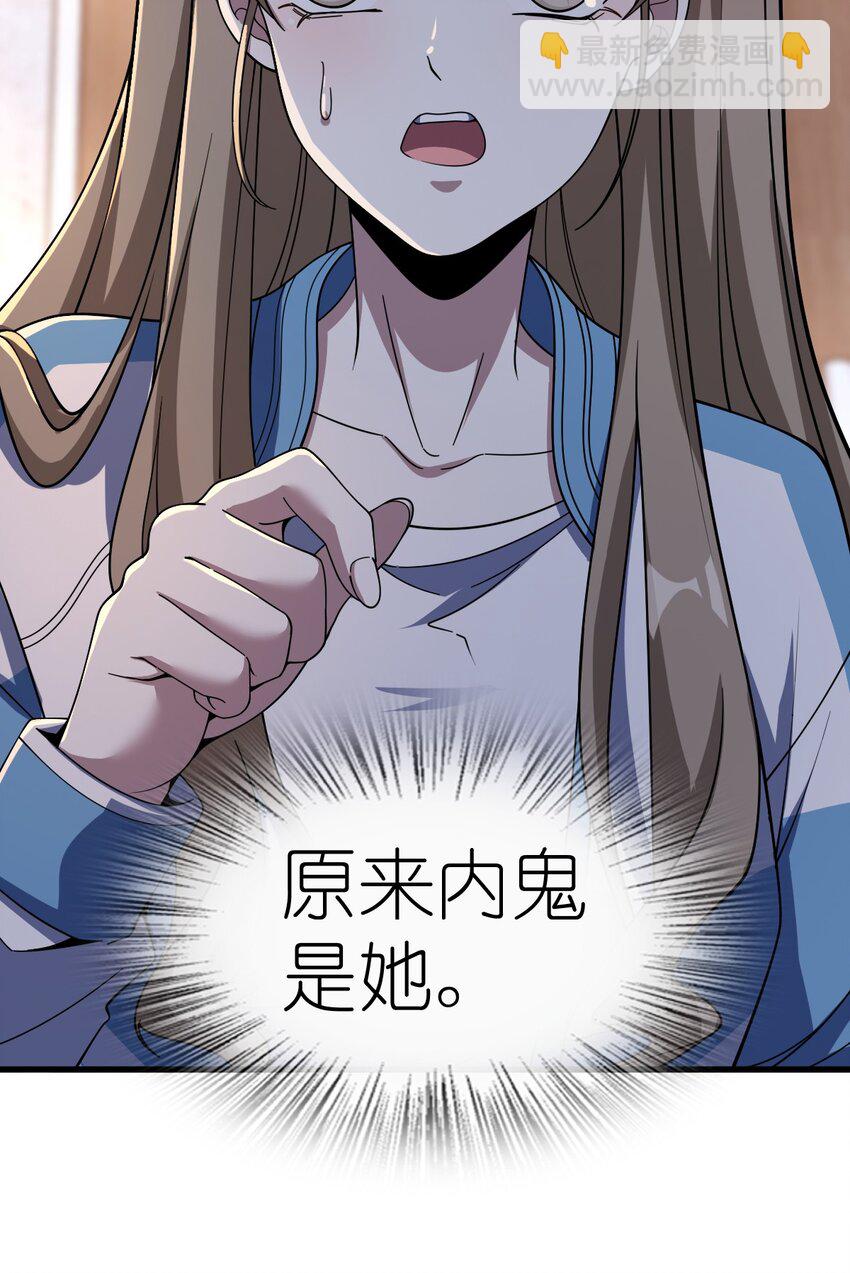 057 原来还有一个(1/2)-第57话