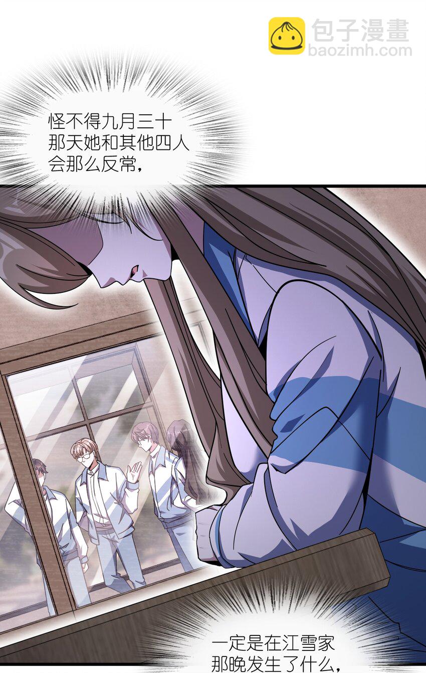 057 原来还有一个(1/2)-第57话