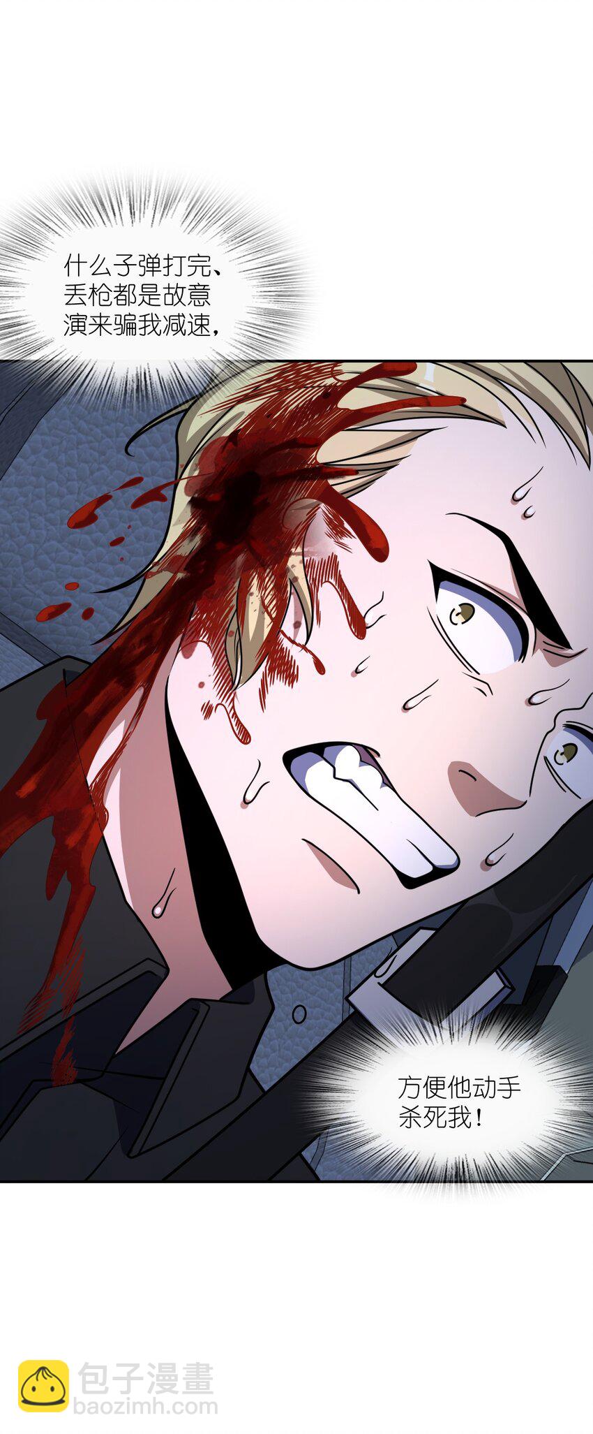 059 当头炮(1/2)-第59话